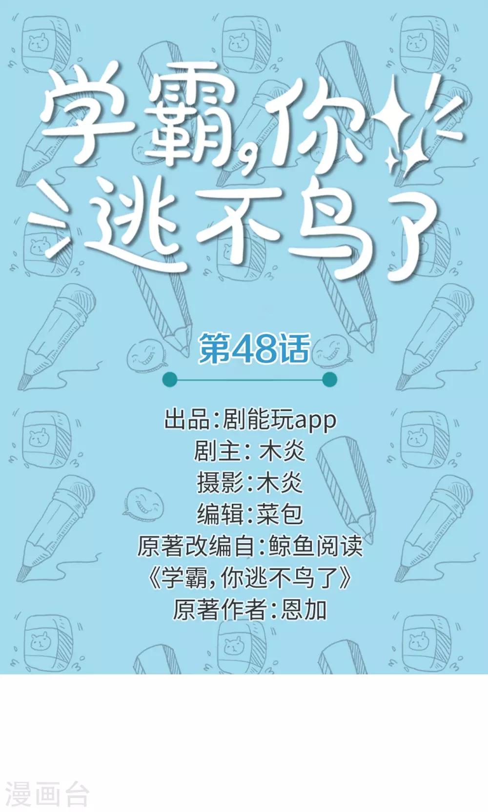 第48话0
