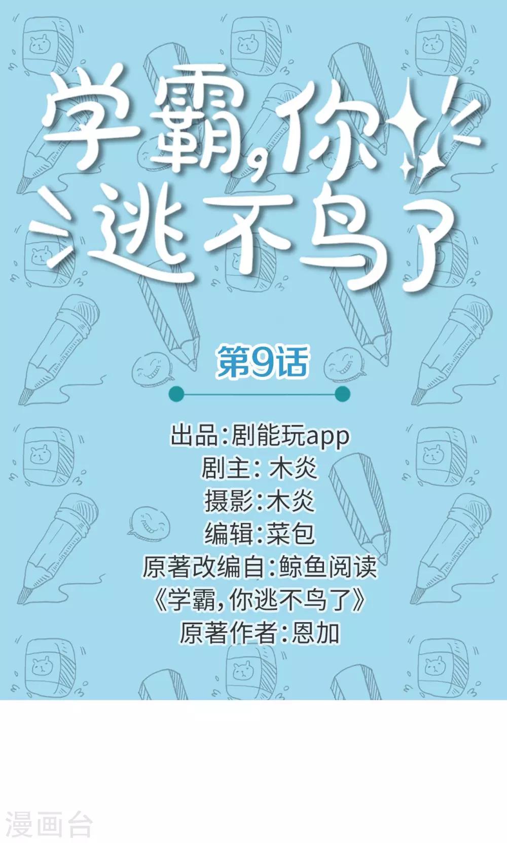 第9话0
