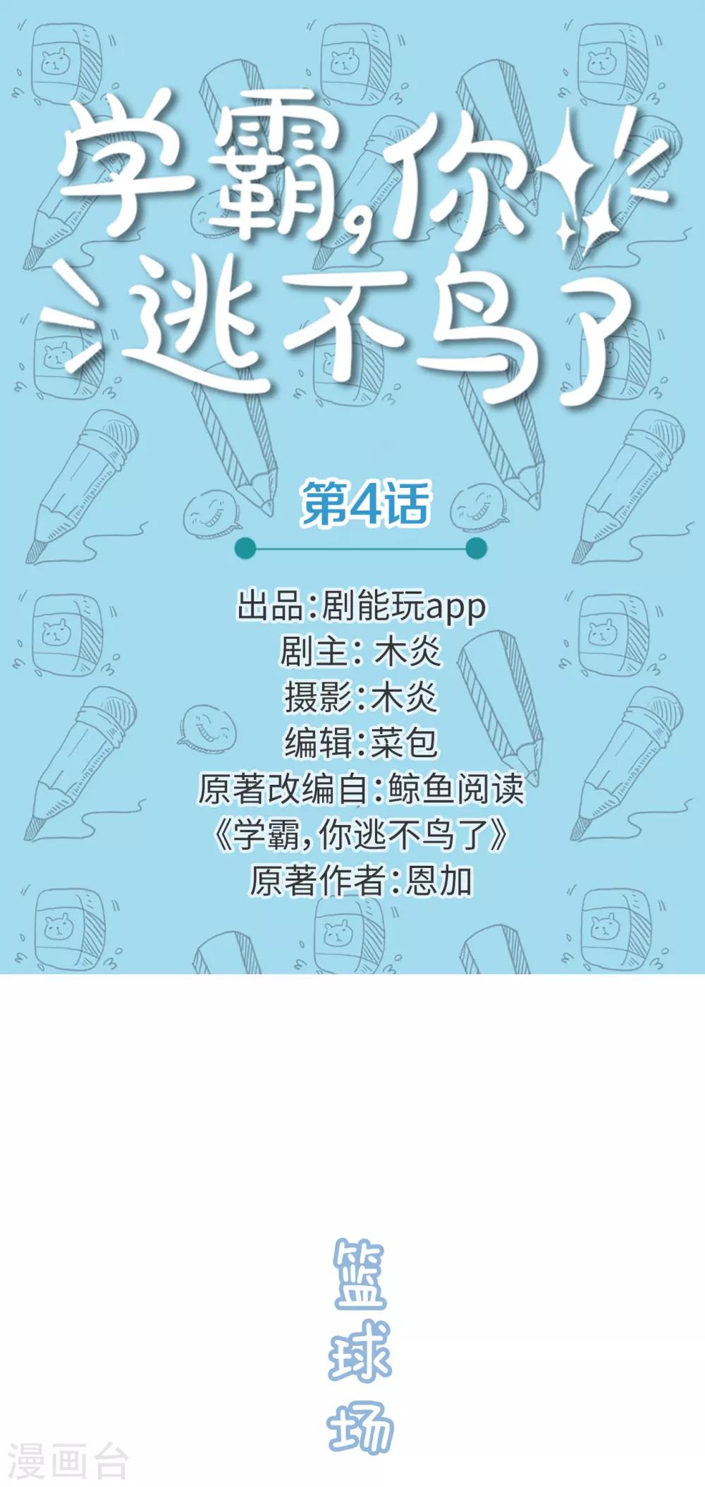第4话0