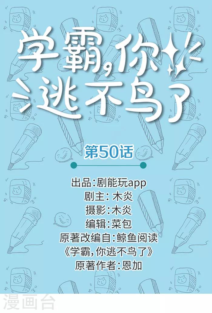 最终话0