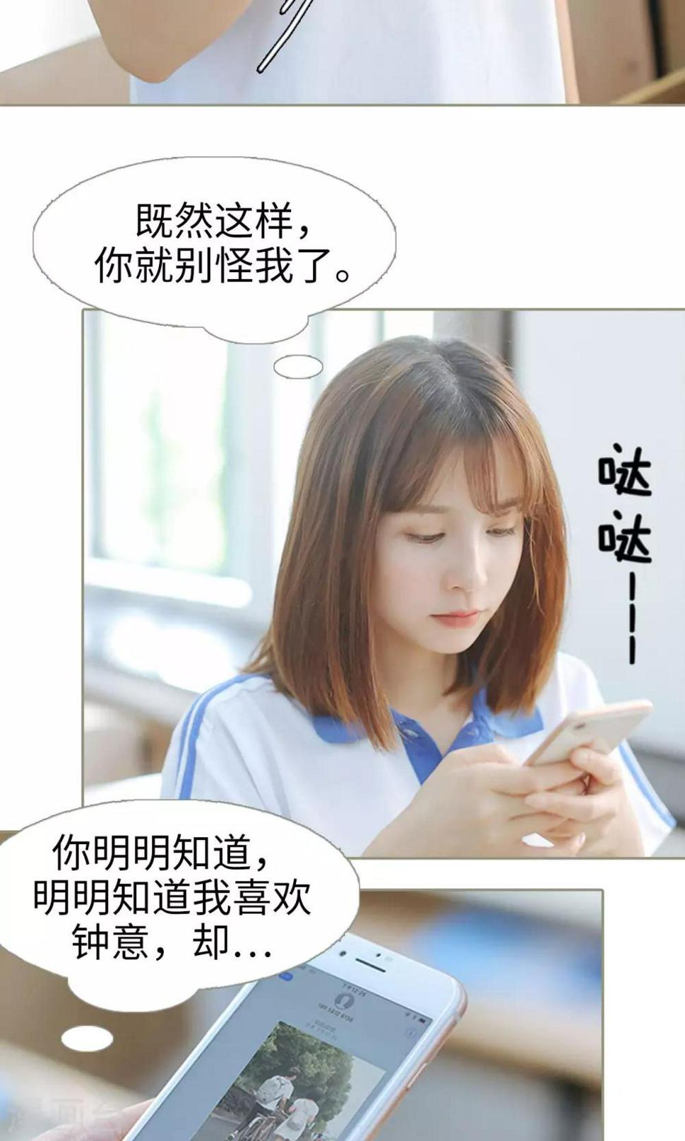 第21话9