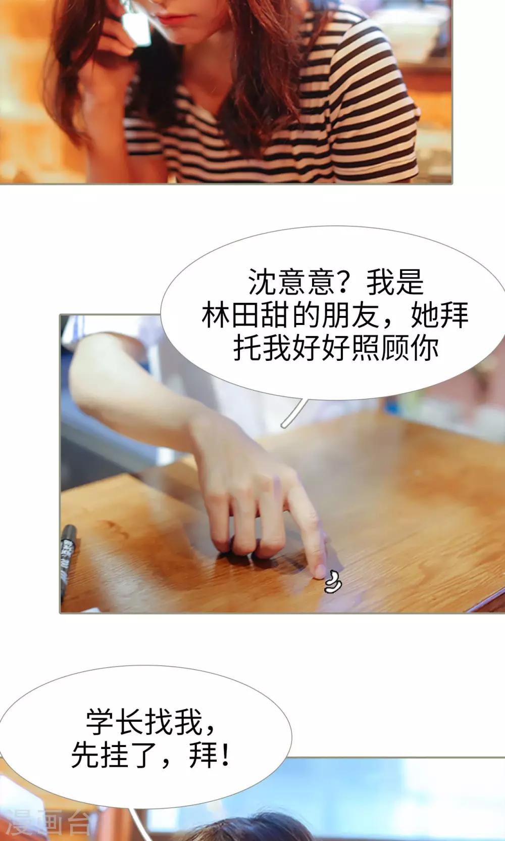 第37话3