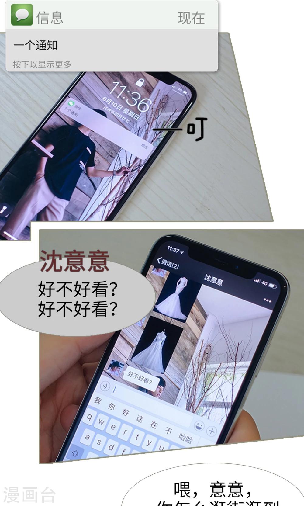 第36话10
