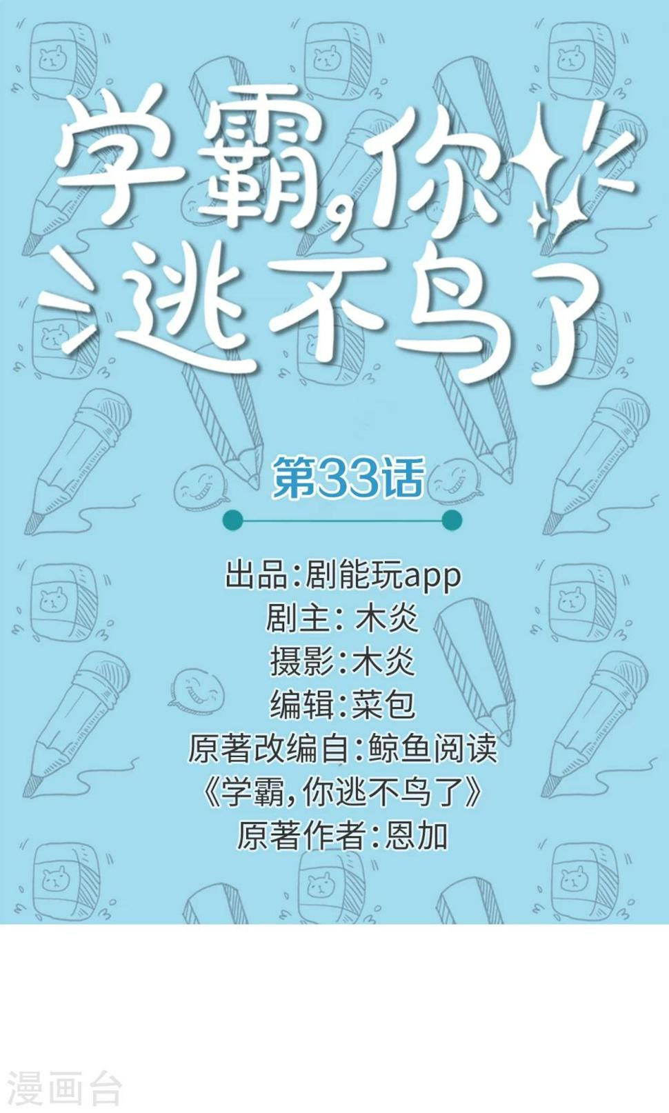 第33话0
