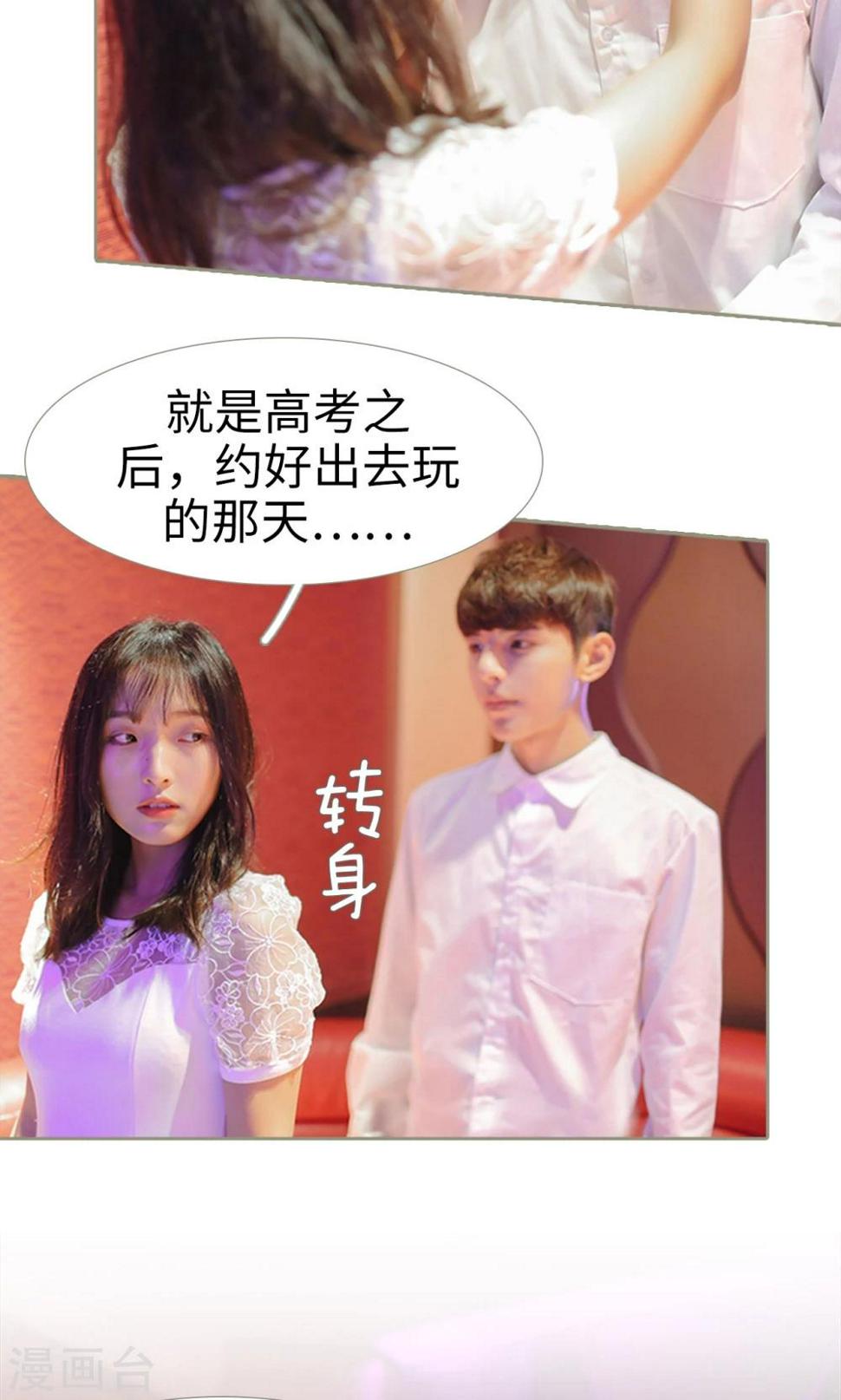 第33话13