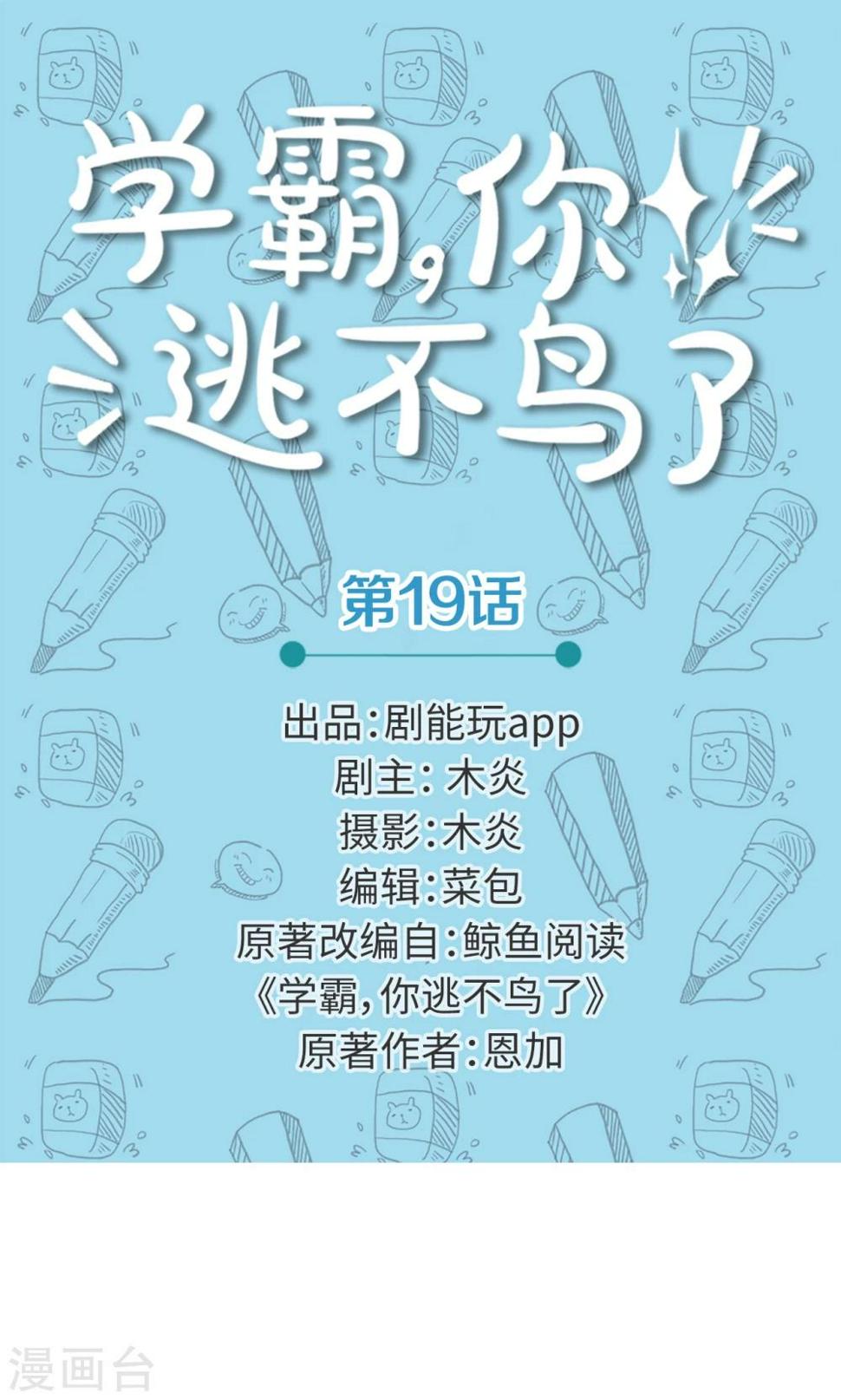 第19话0