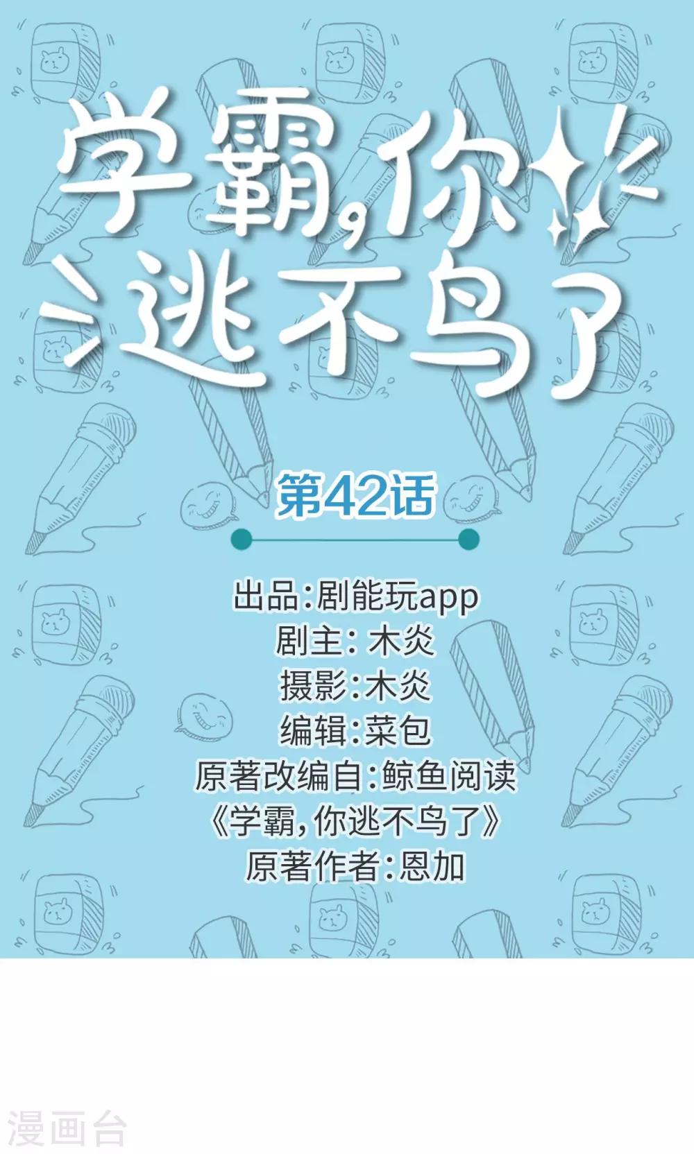 第42话0