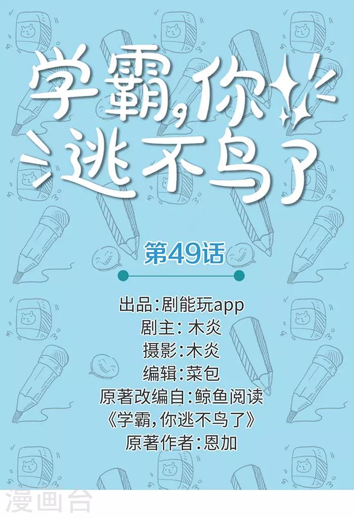第49话0