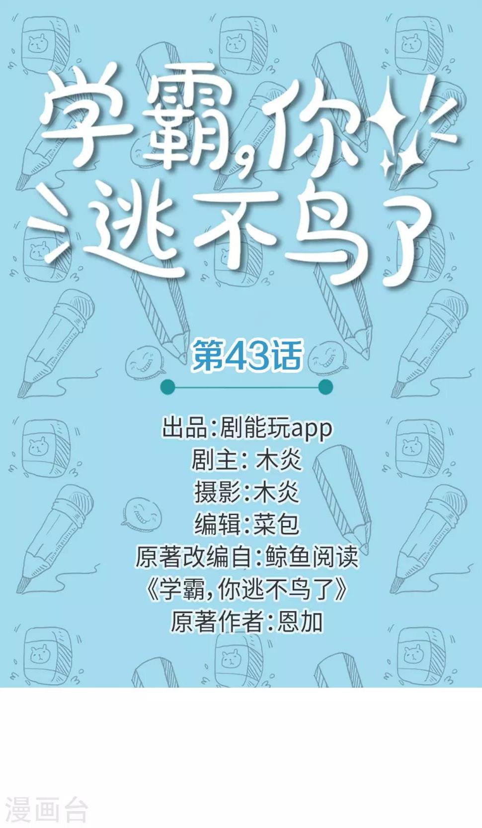 第43话0