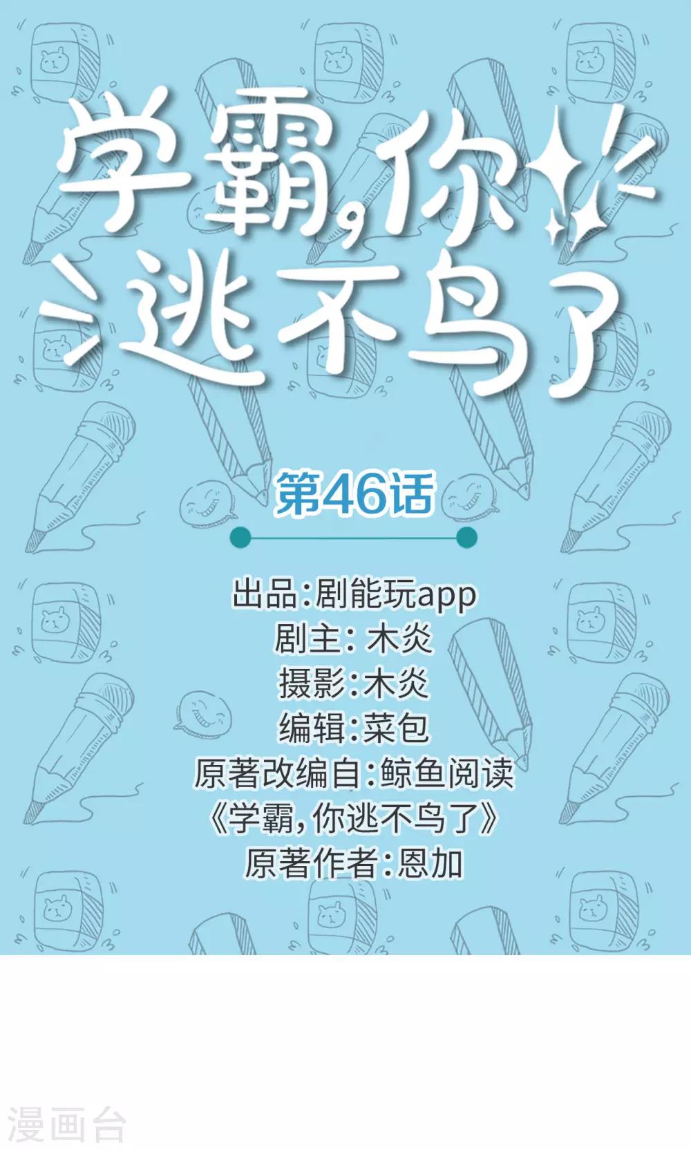 第46话0