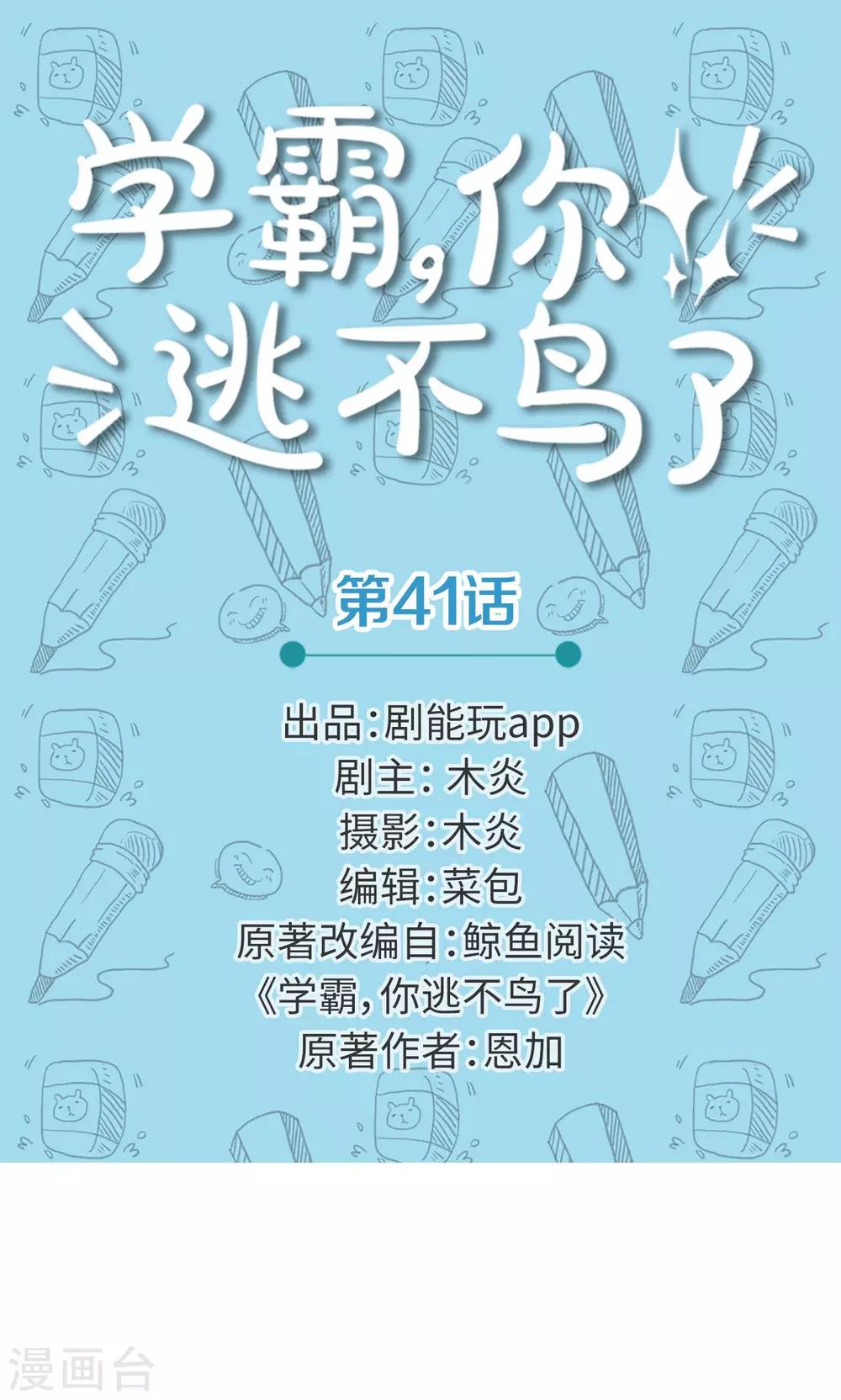 第41话0