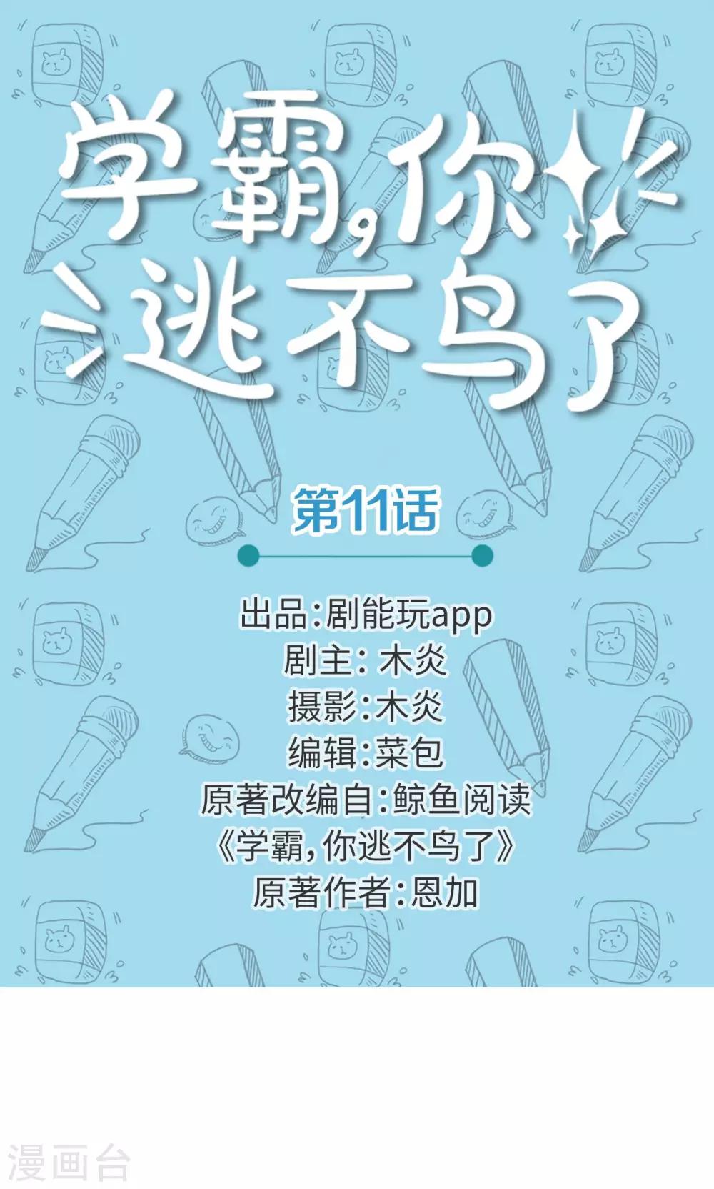 第11话0