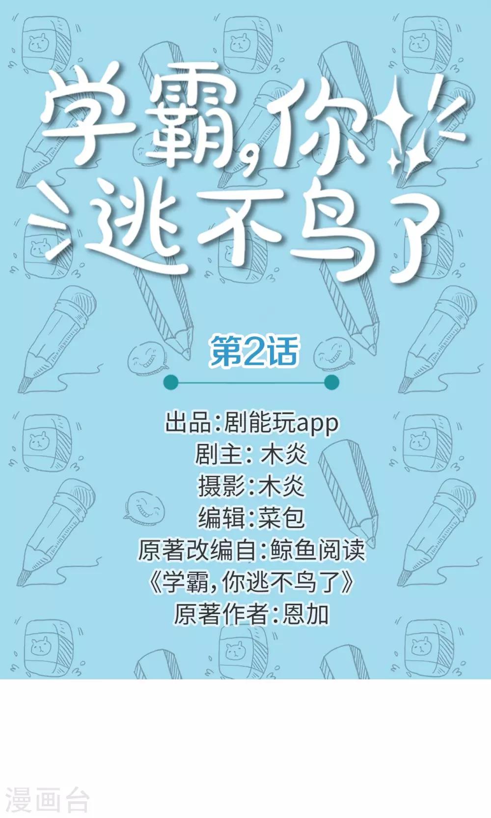 第2话0