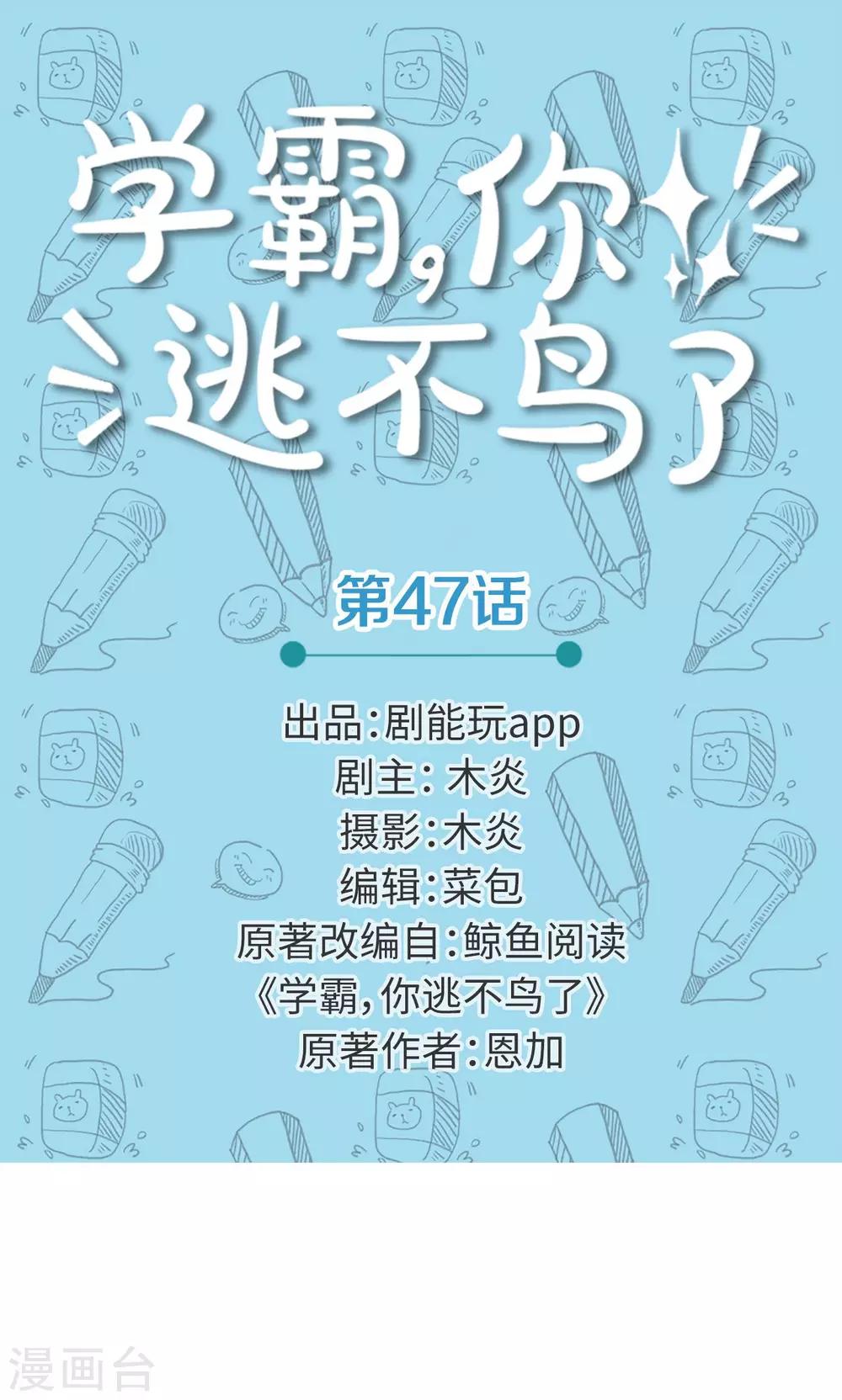第47话0