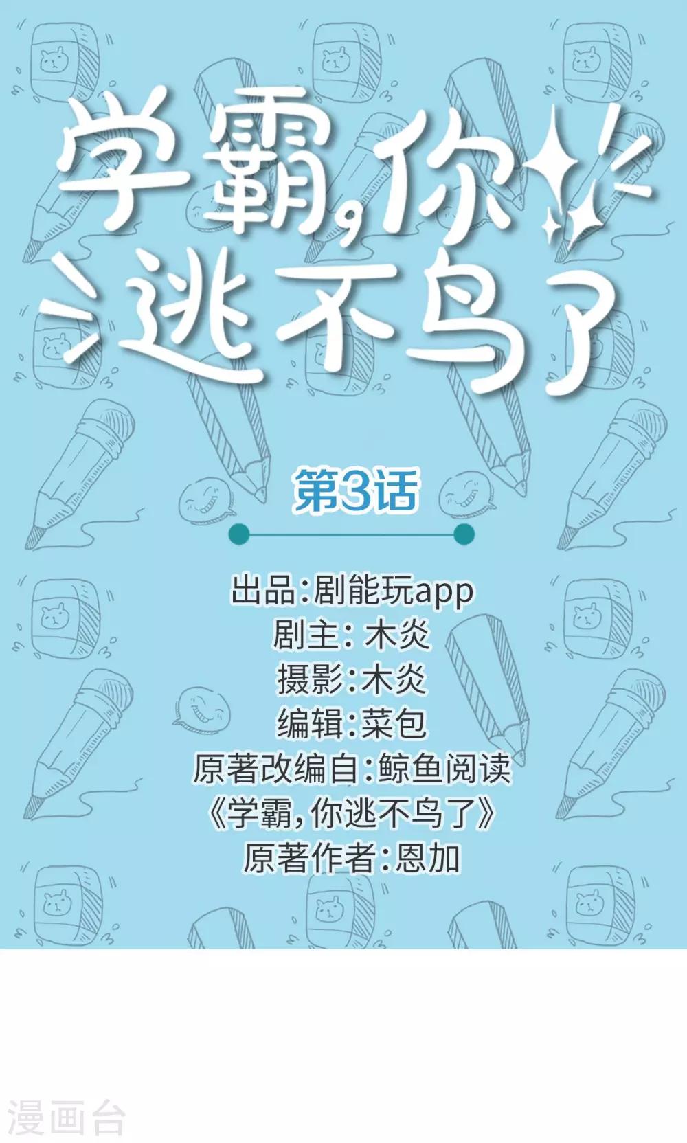 第3话0
