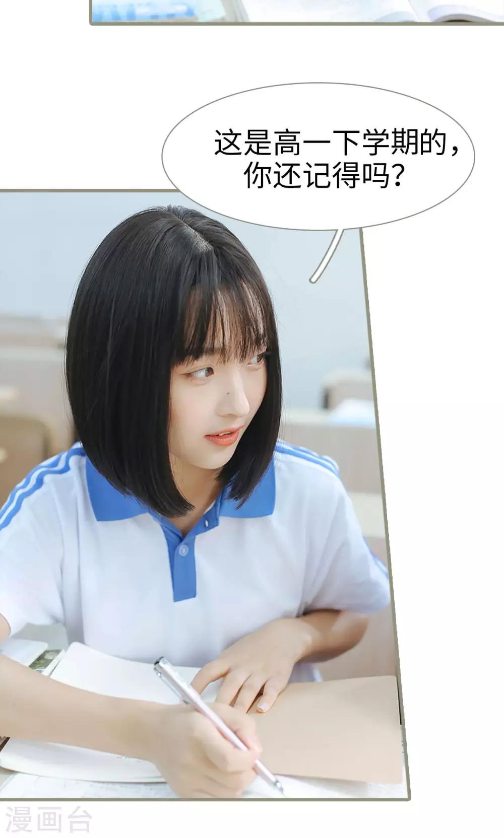 第6话3