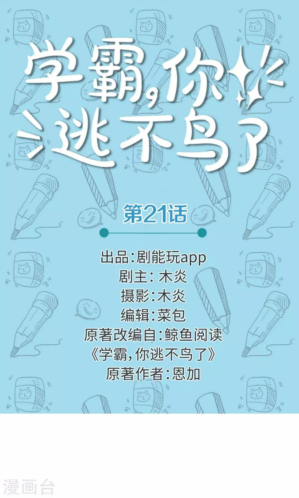第21话0