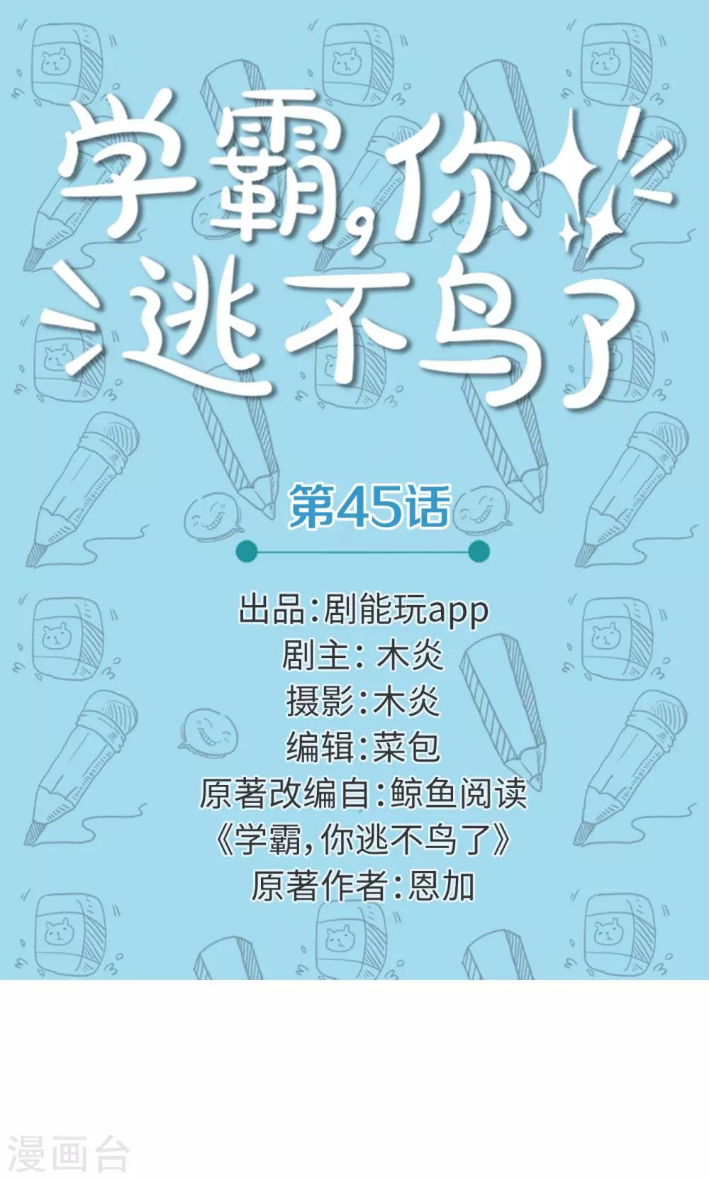 第45话0