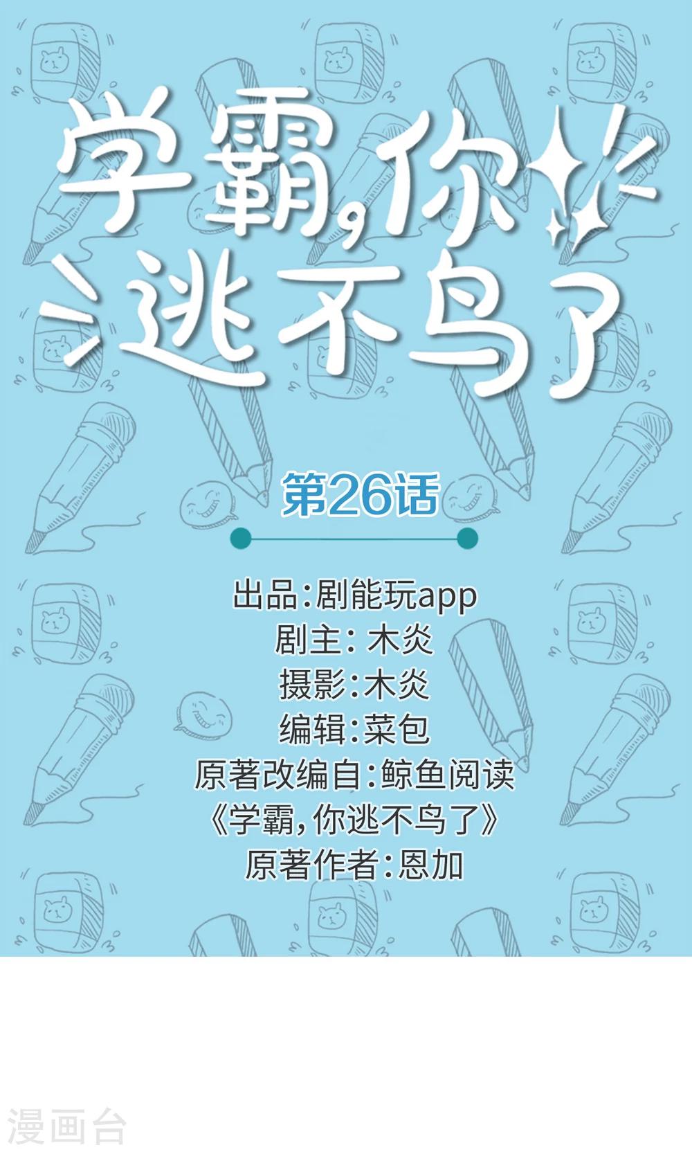 第26话0