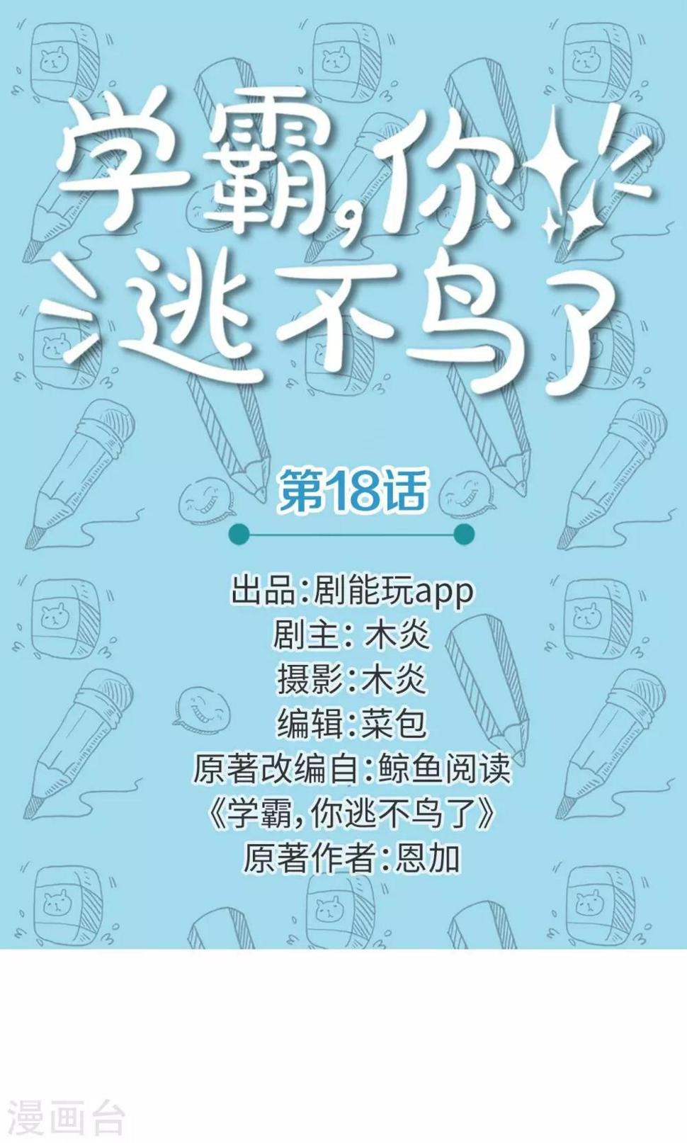 第18话0