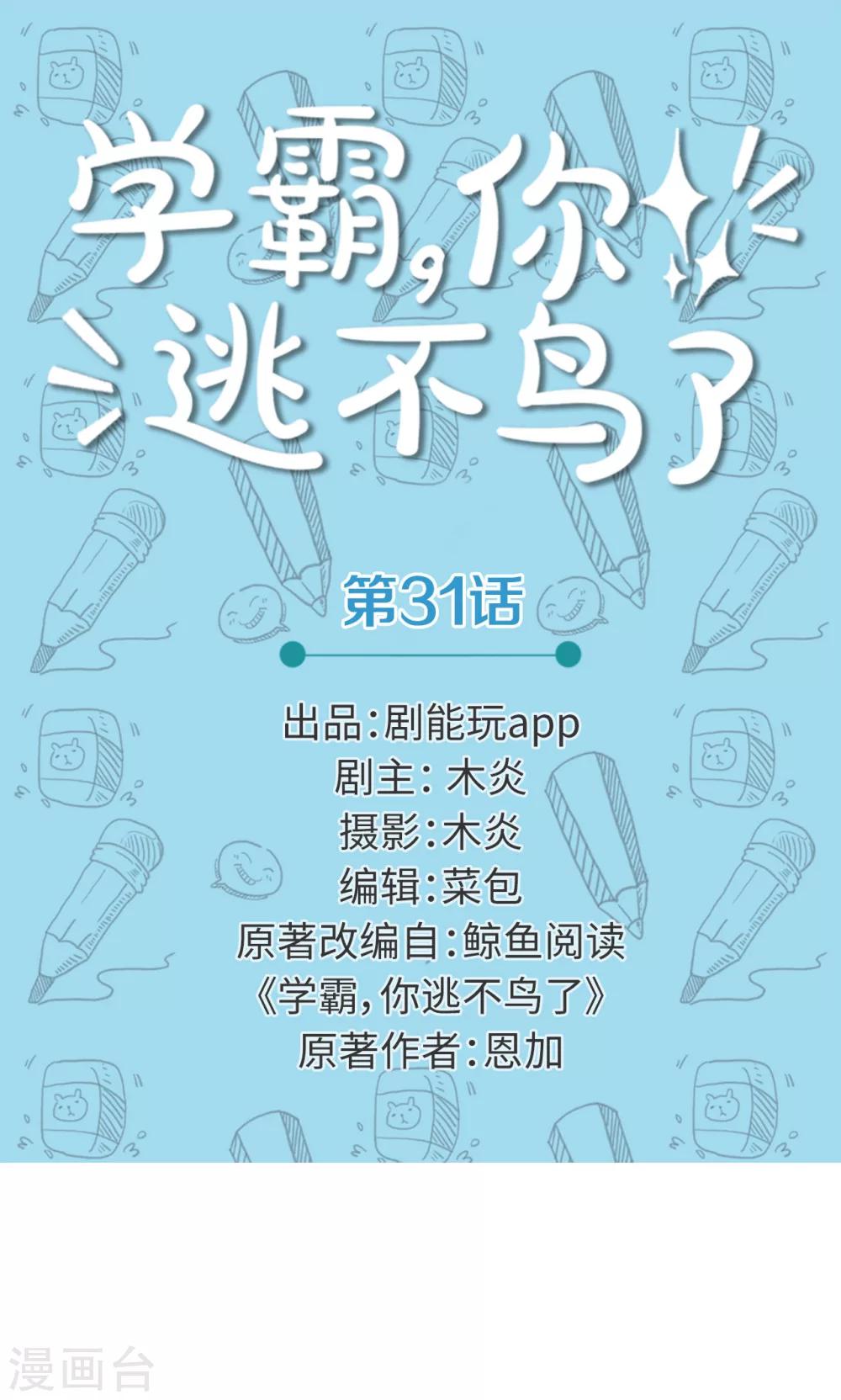 第31话0