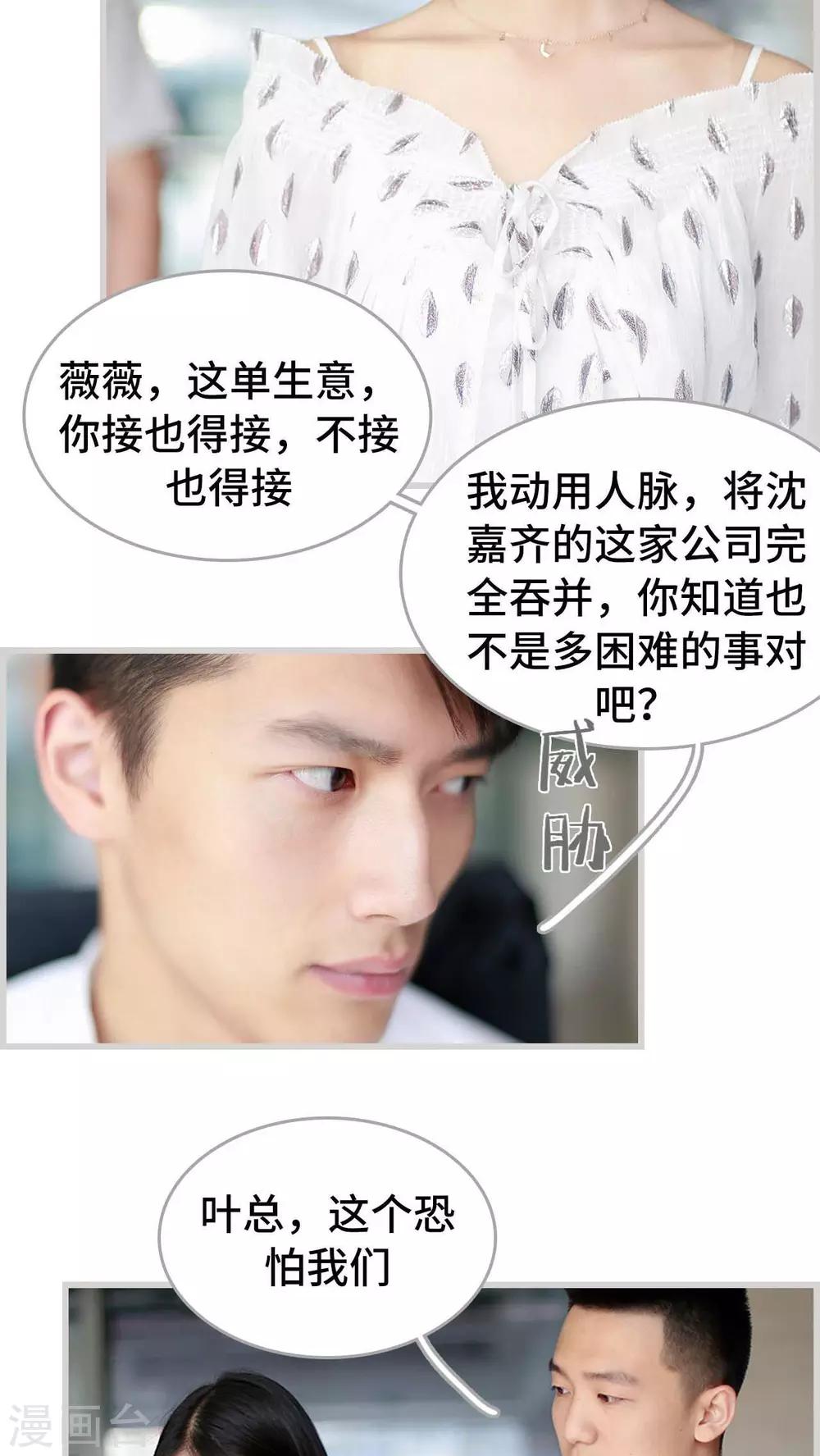 第23话4