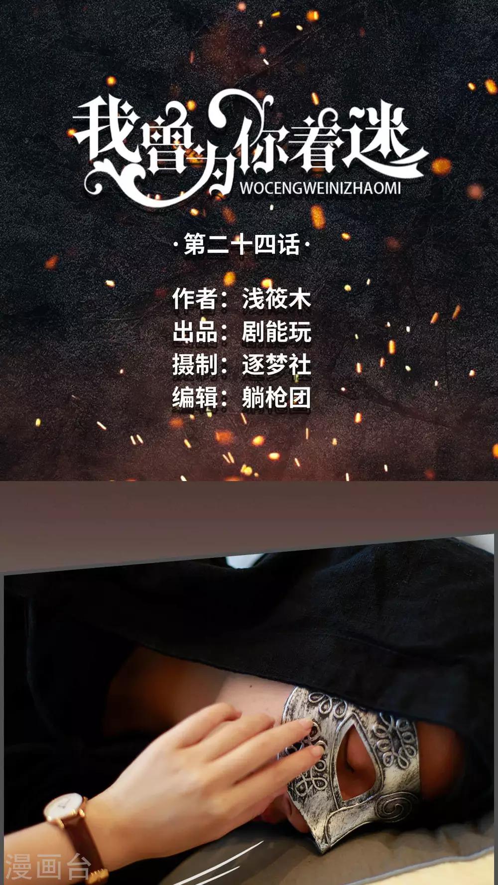 第24话0