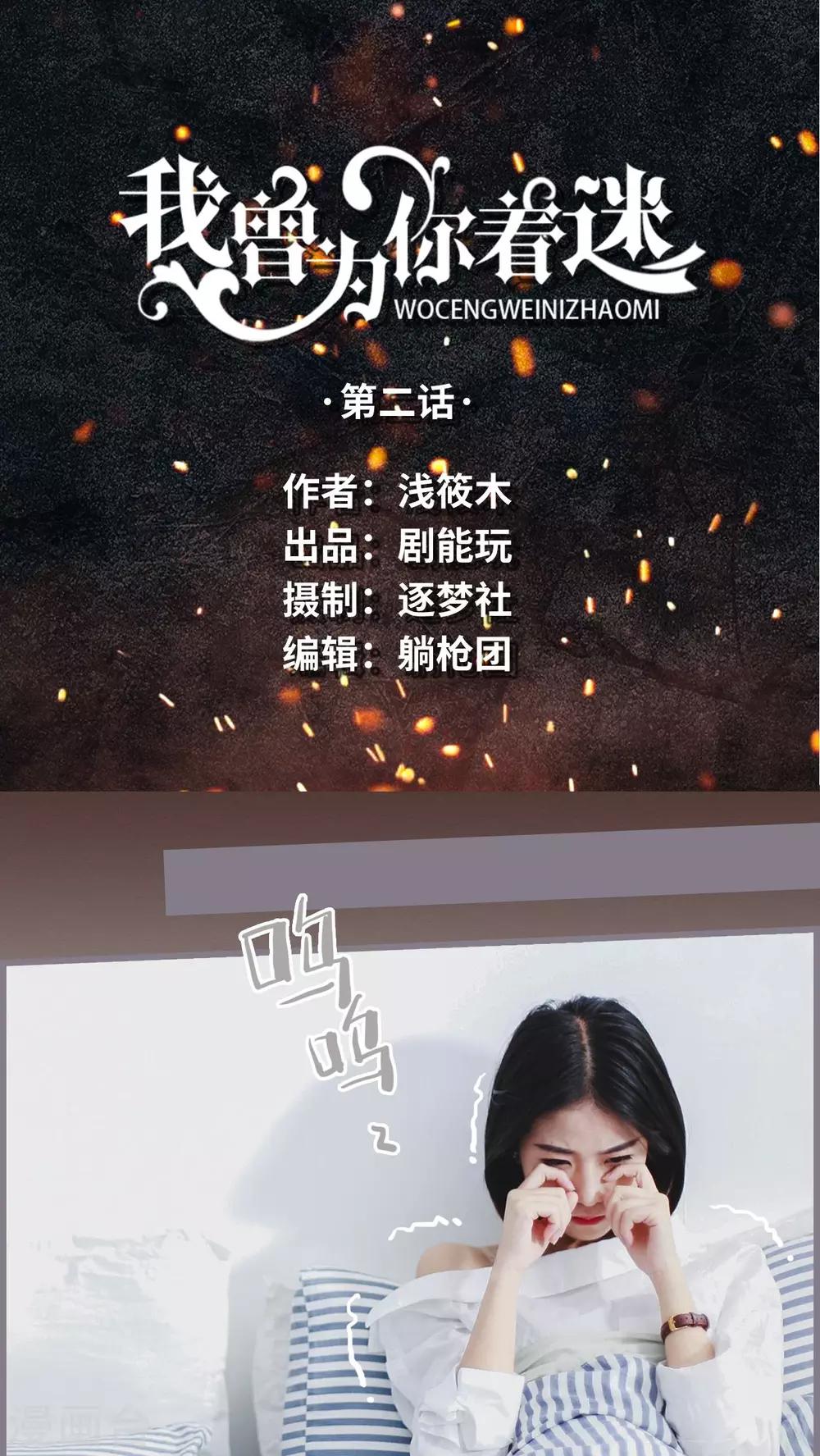 第2话0