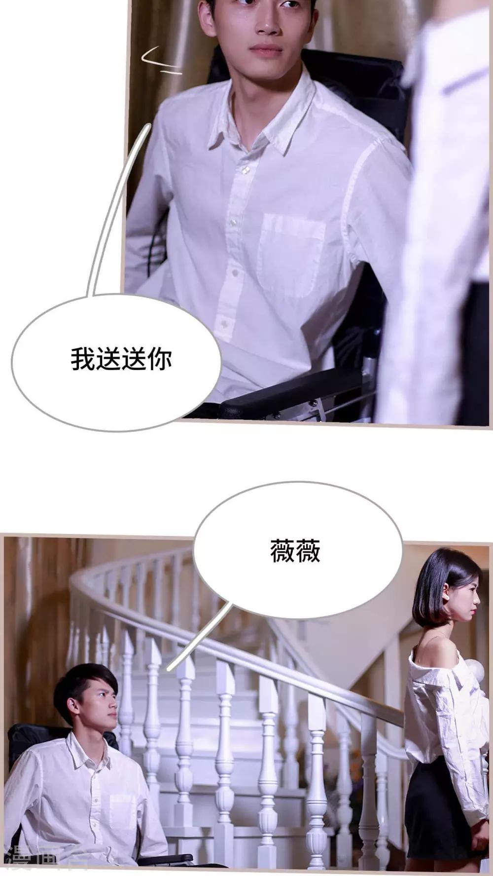 第21话23