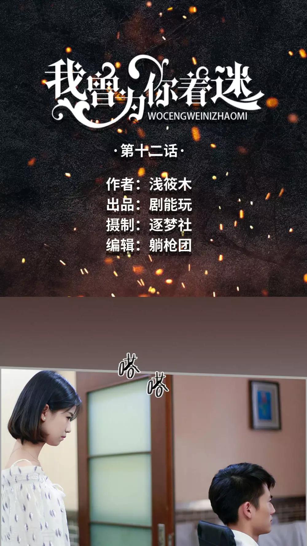 第12话0