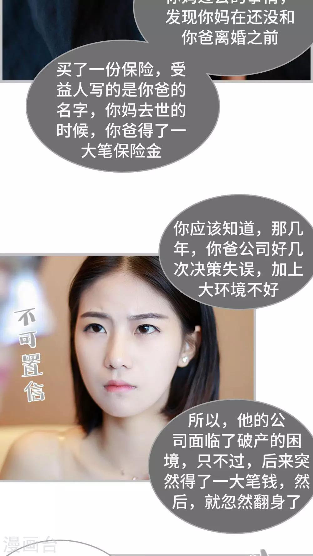 第34话10