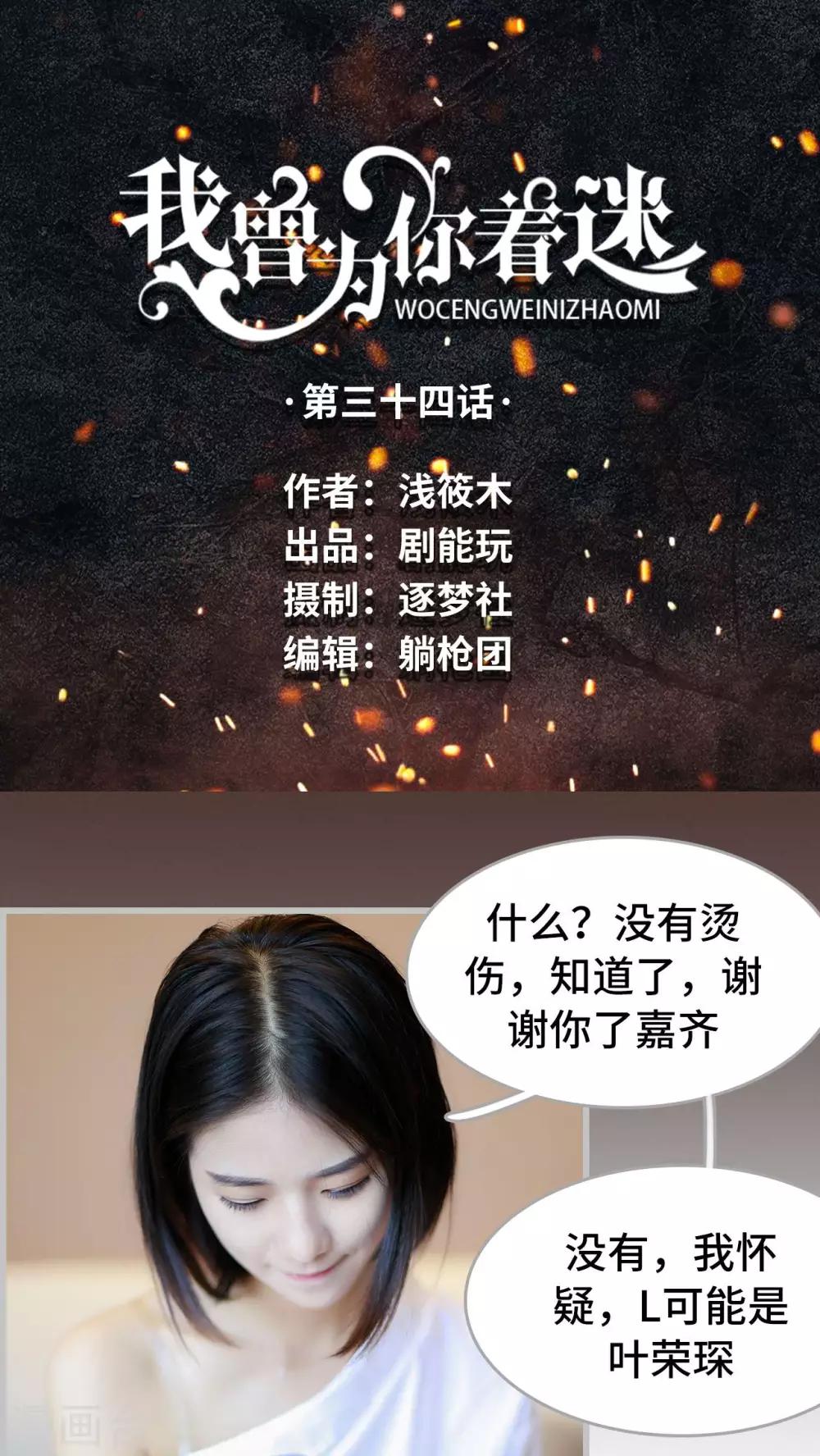 第34话0