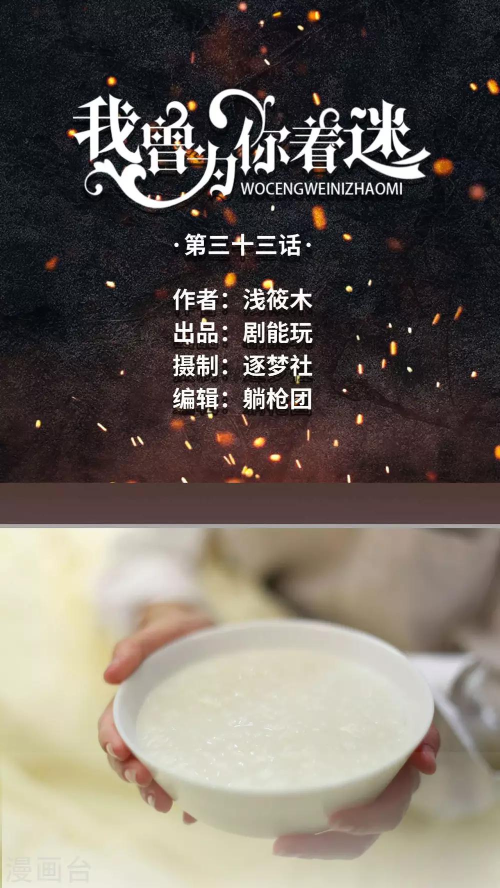 第33话0