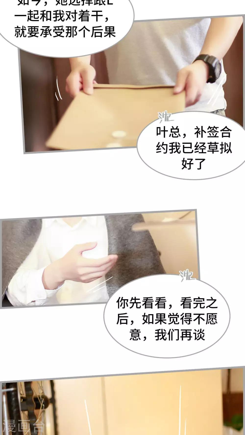 第33话14