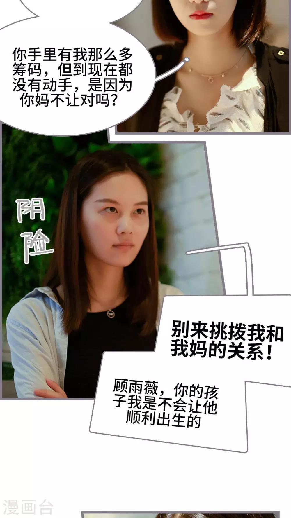 第38话11