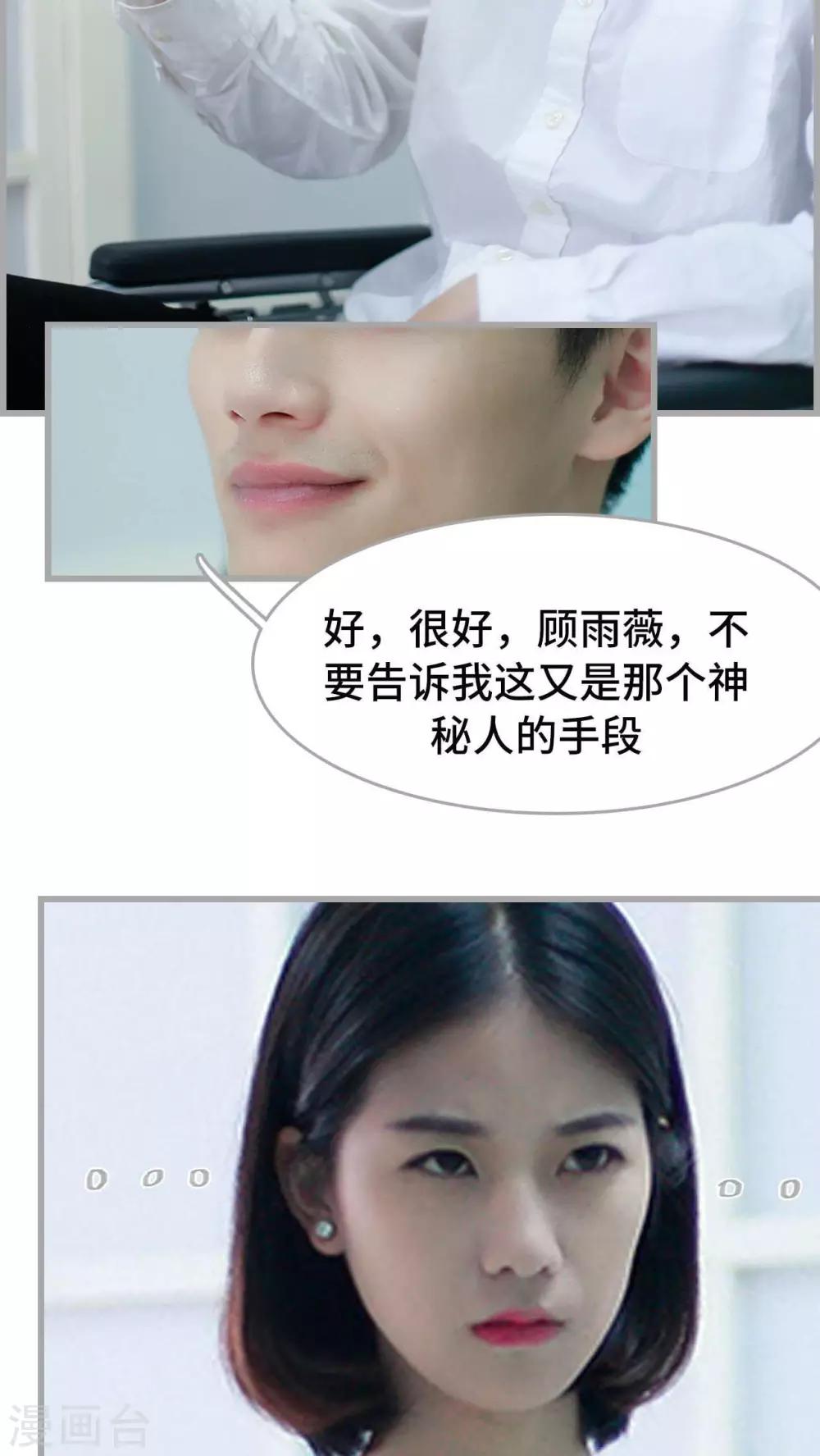 第29话3