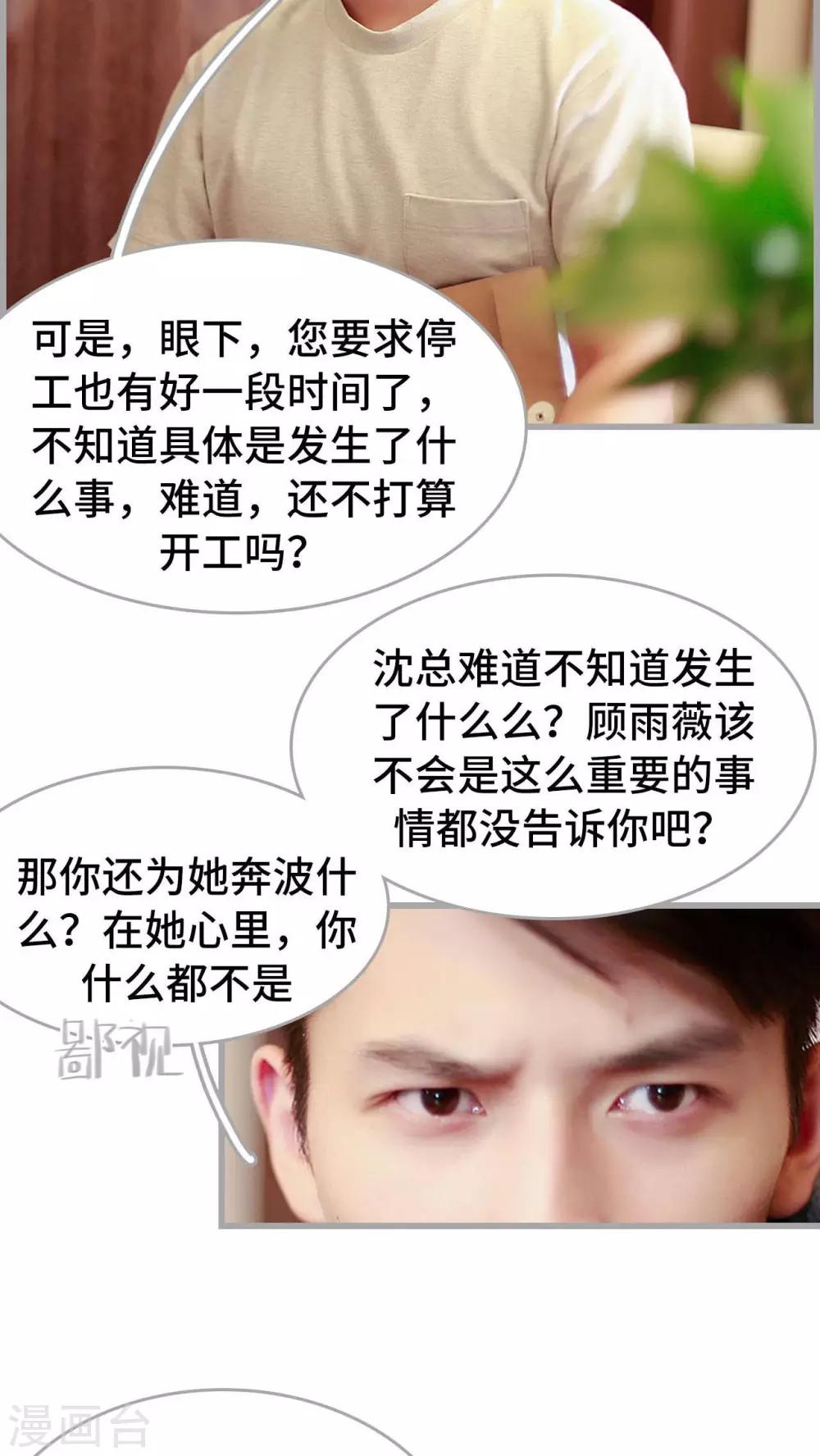 第33话10