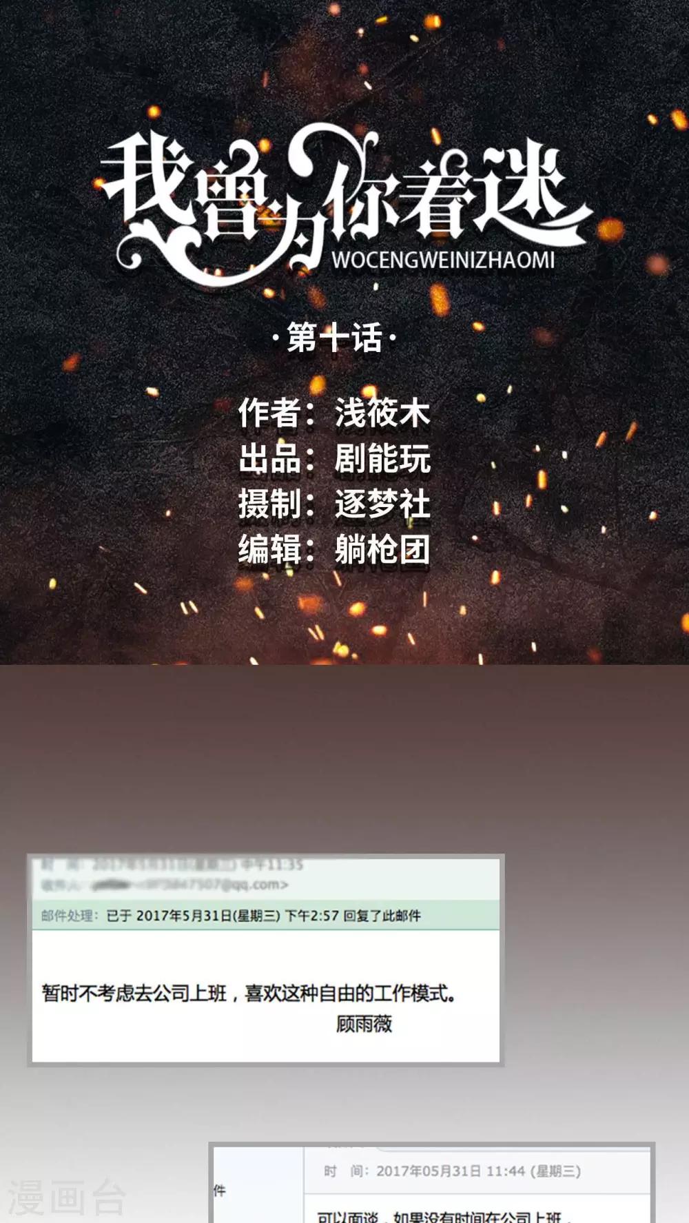 第10话0