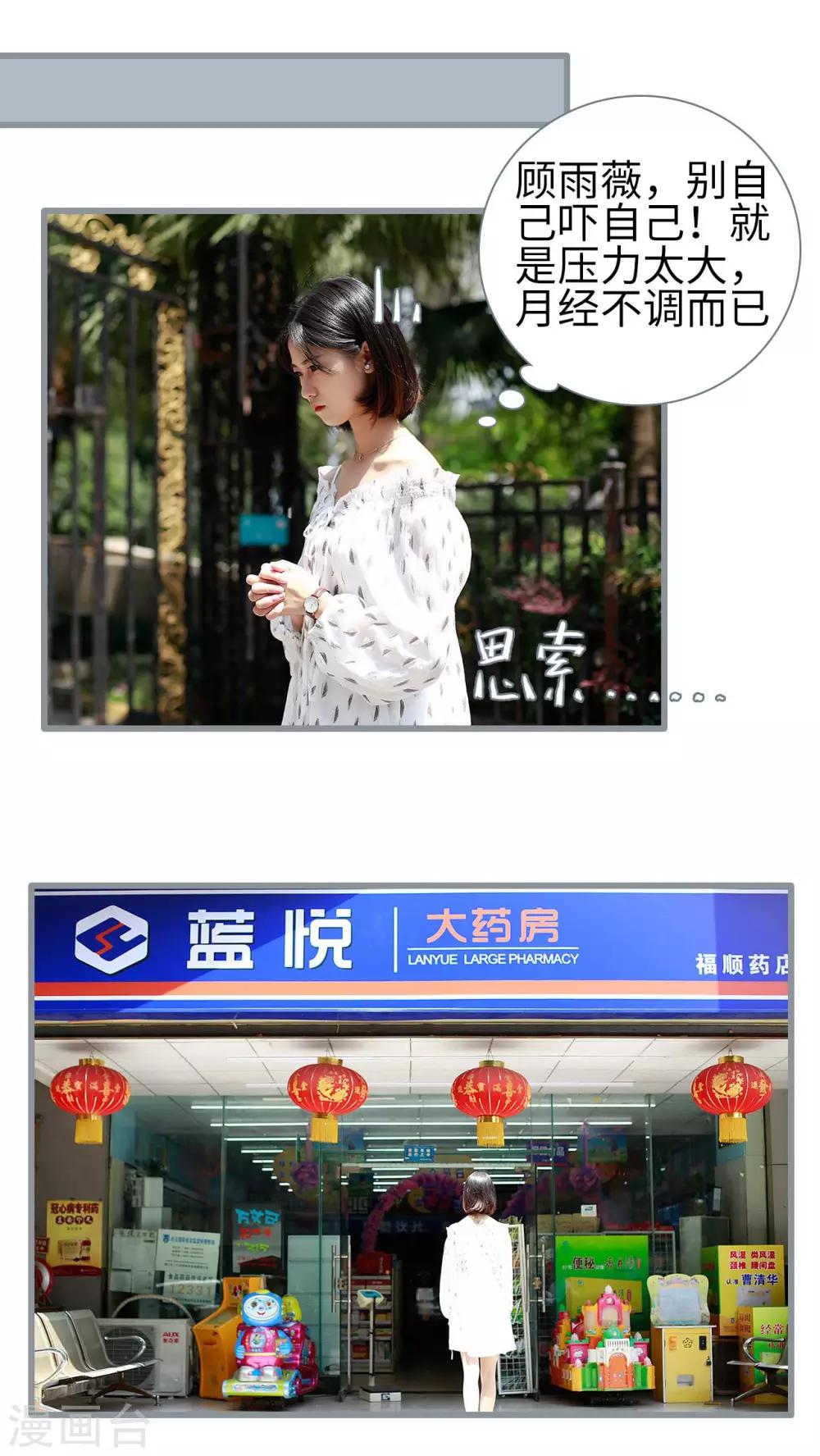 第18话3