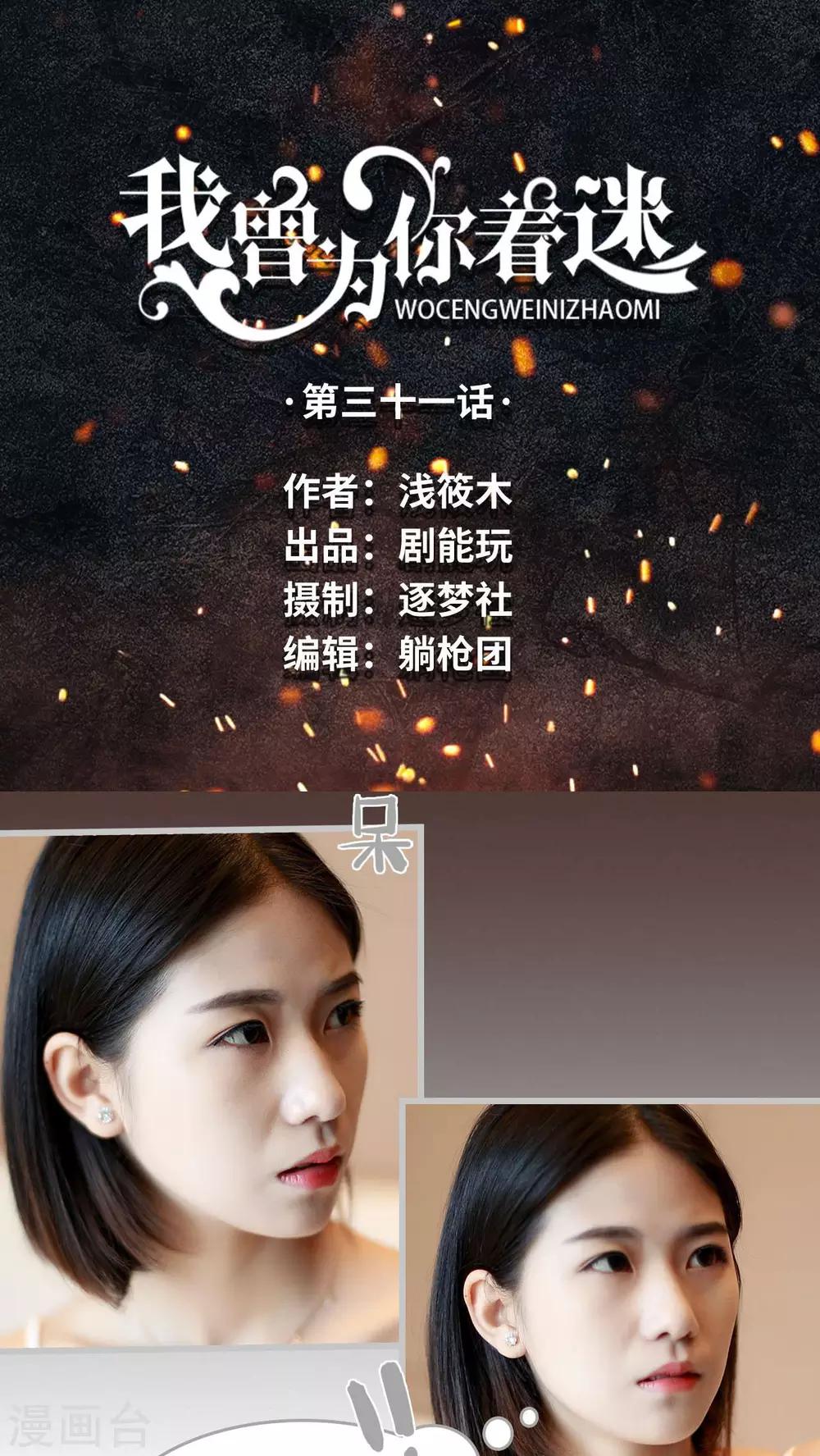 第31话0