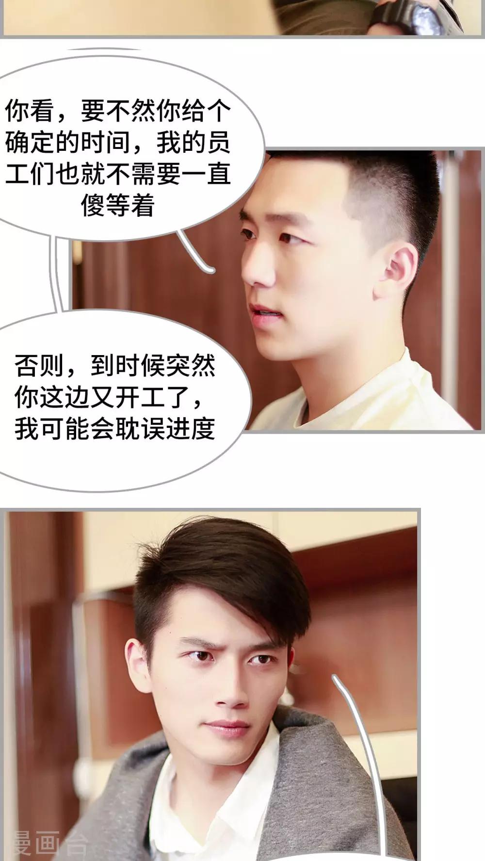 第33话12