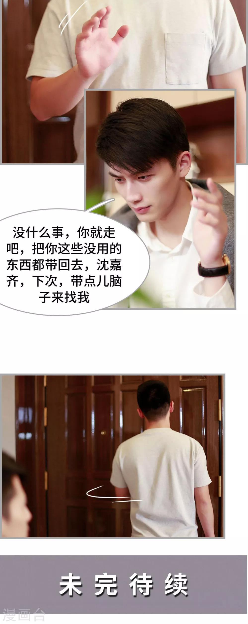 第33话18