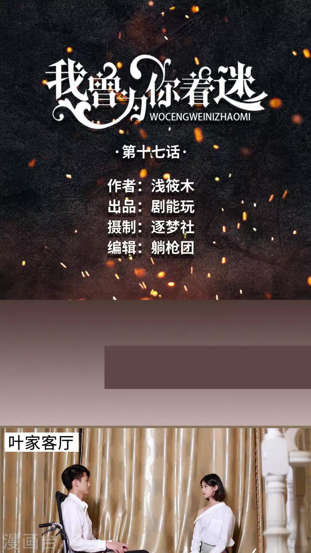 第17话0