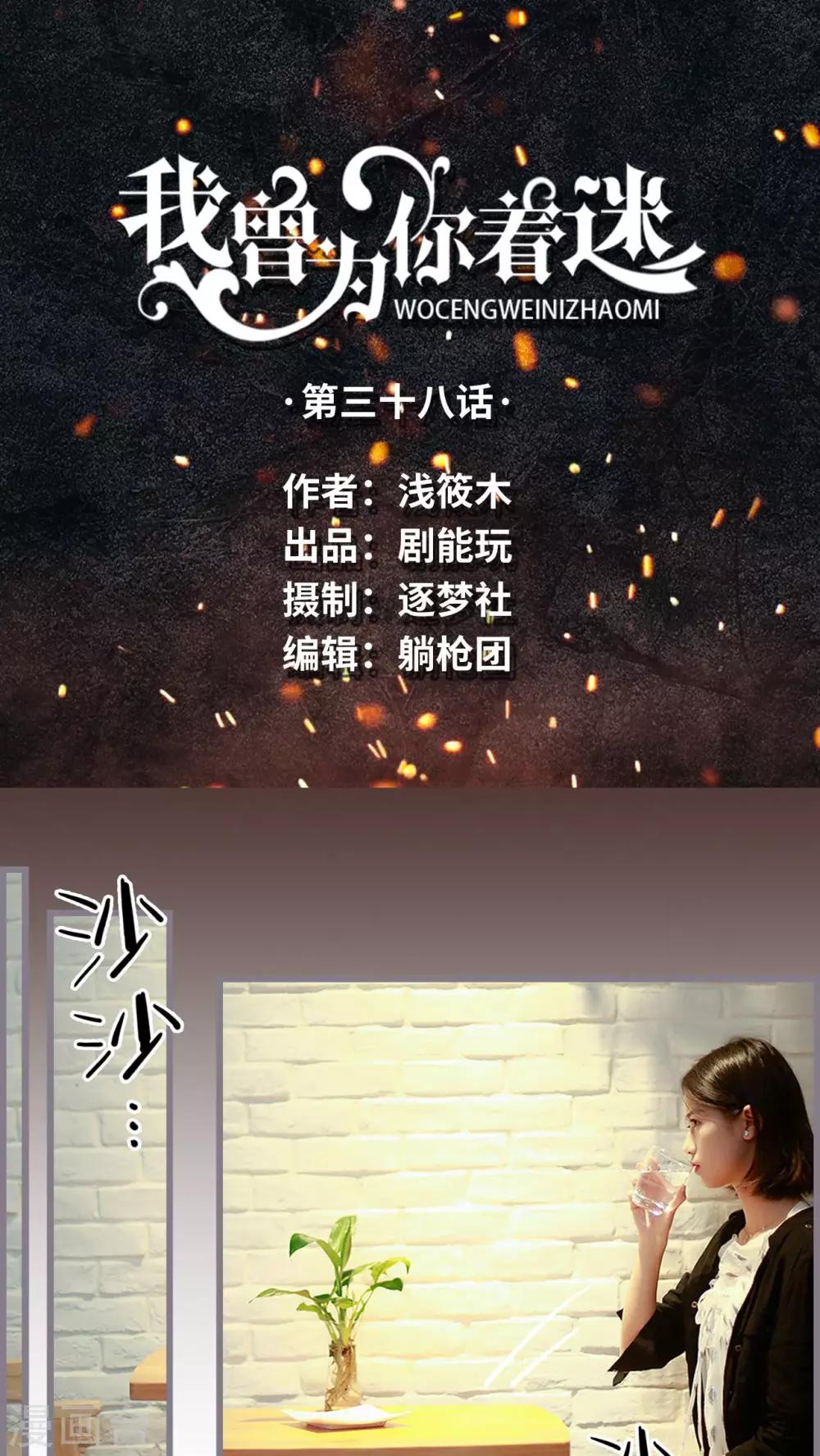 第38话0