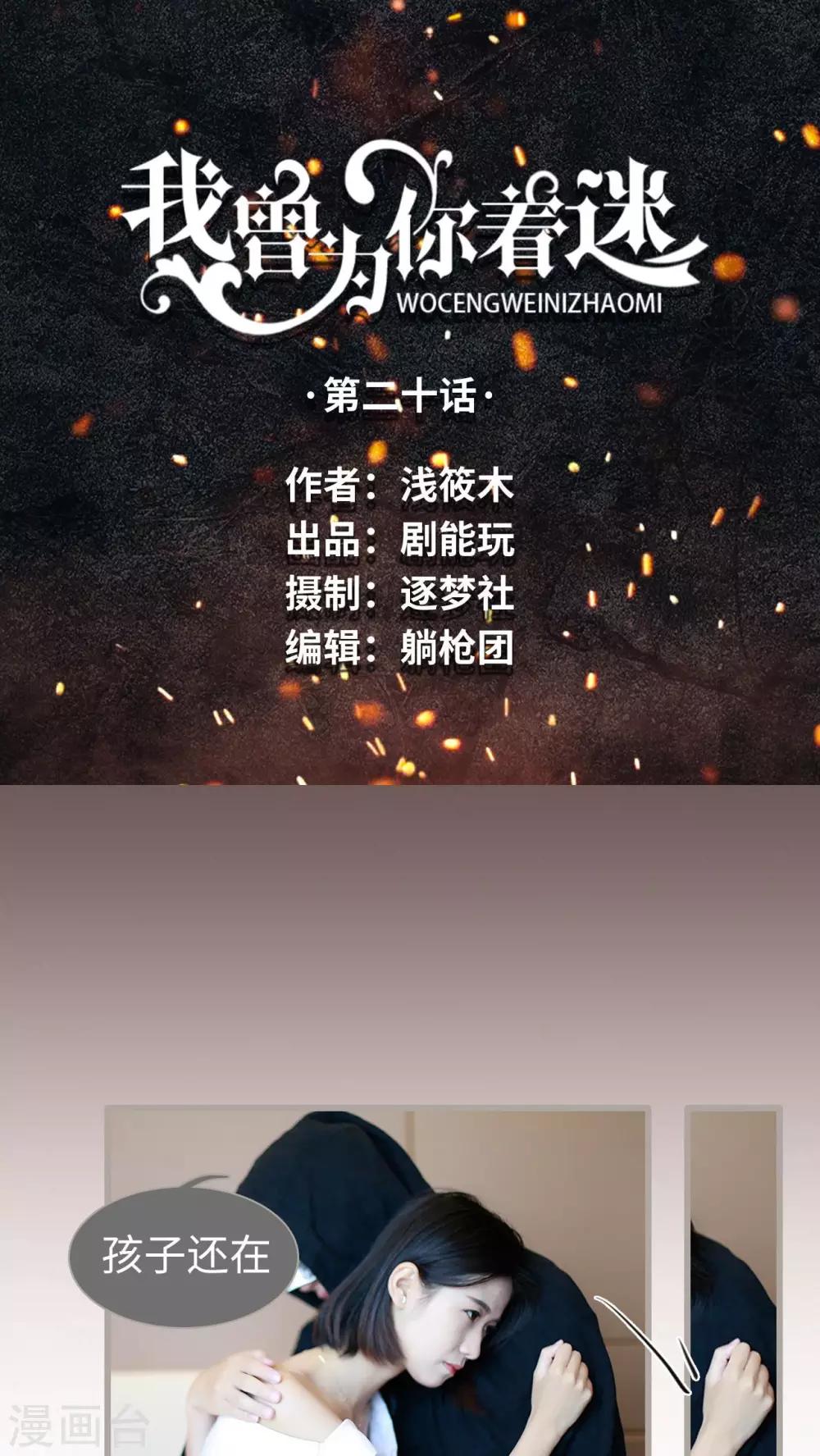 第20话0