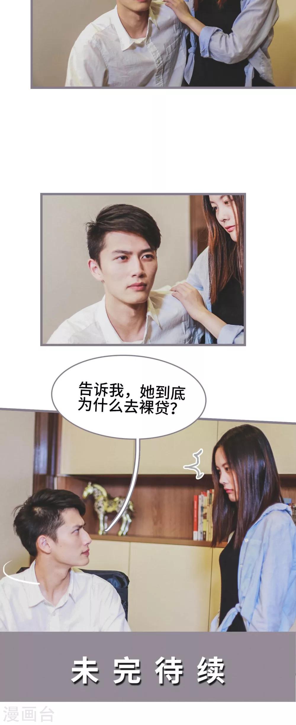 第3话20