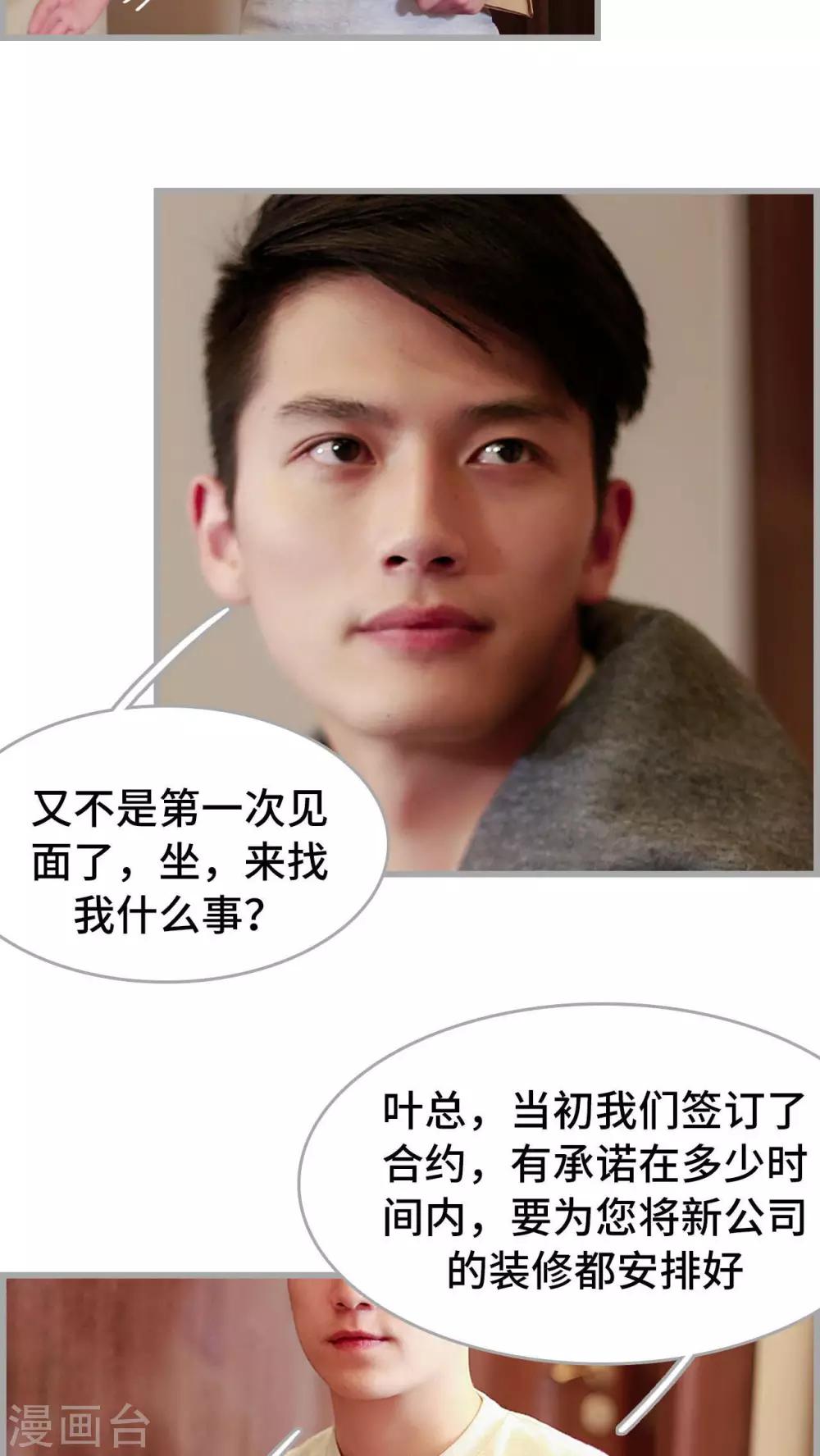 第33话9