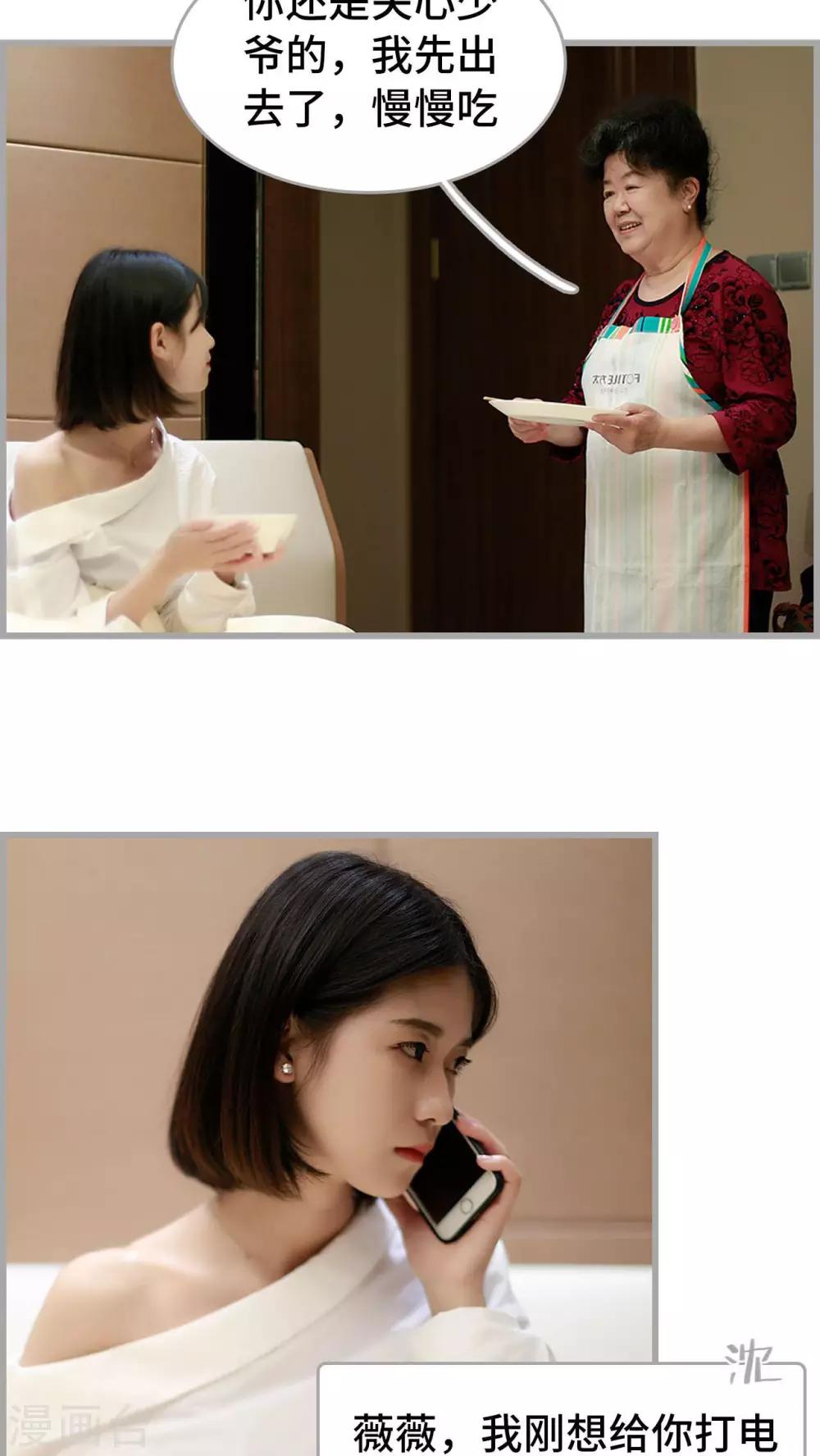 第33话4