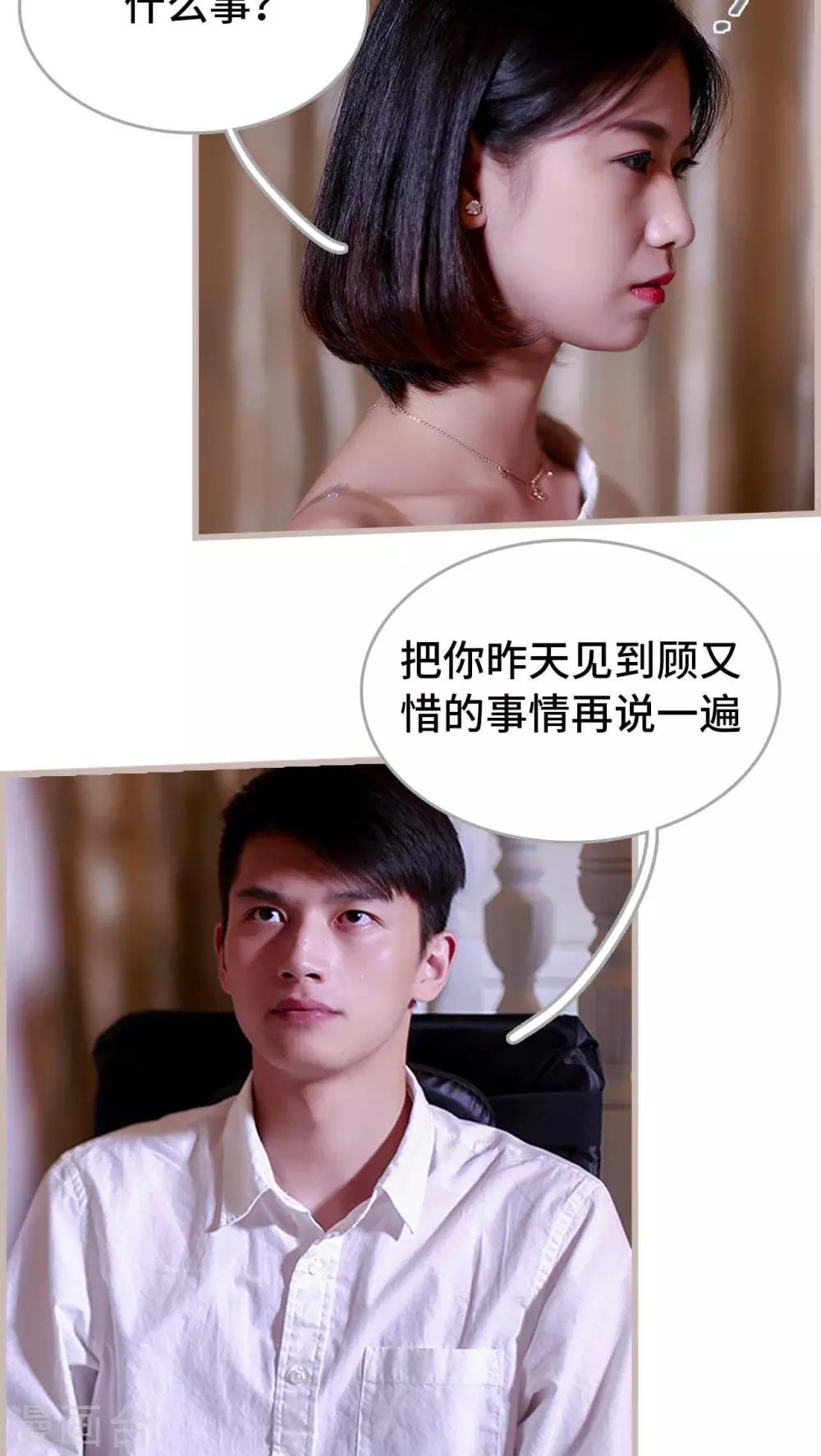 第21话9