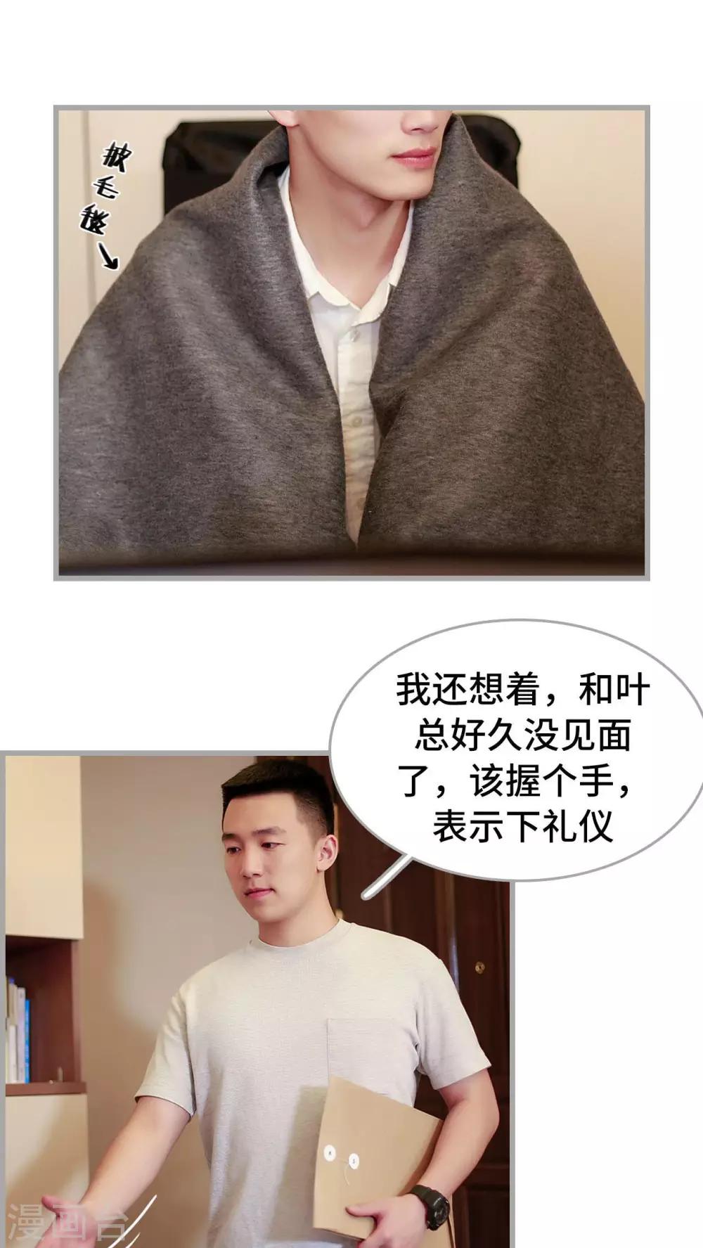 第33话8